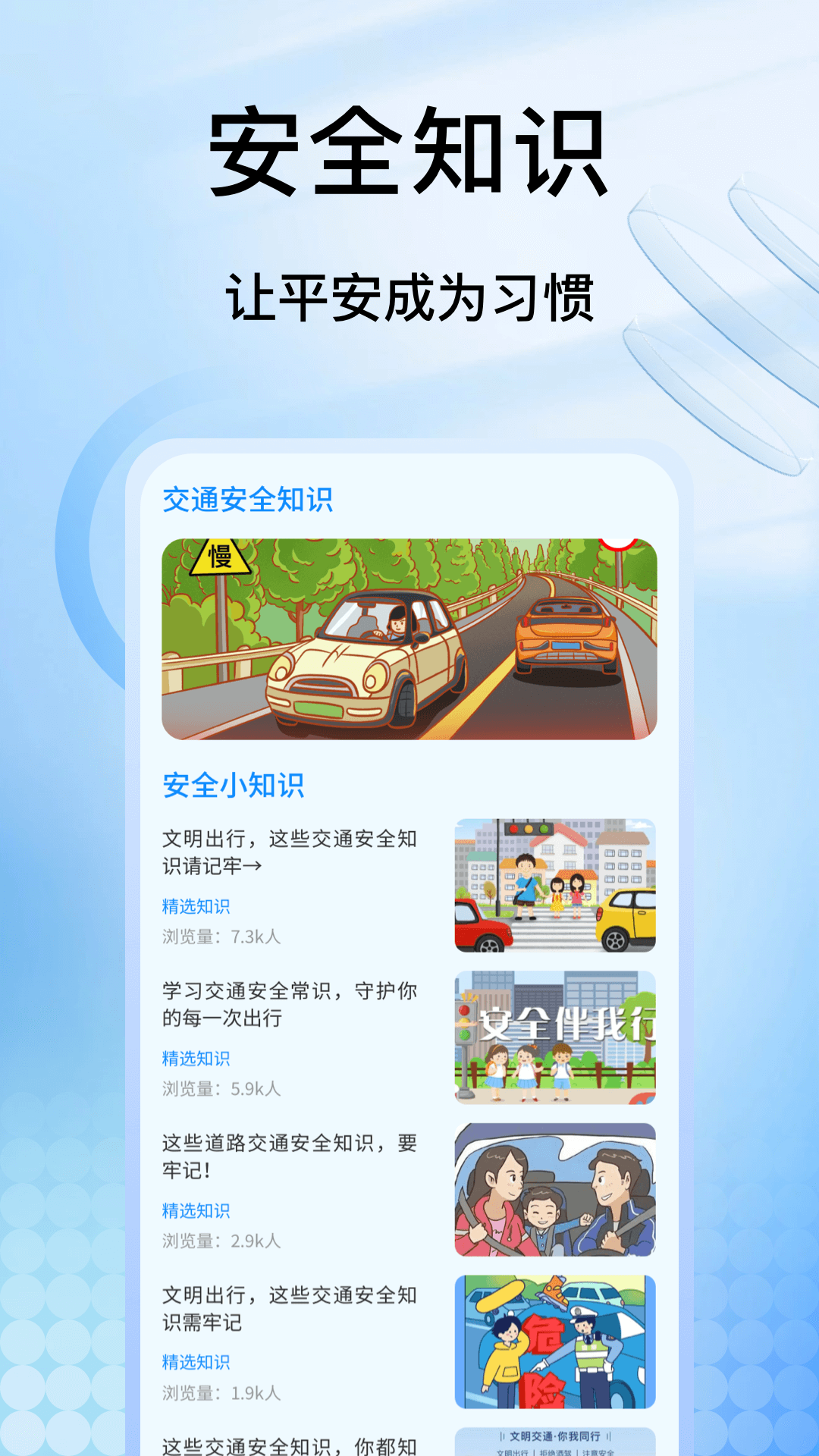 精彩截图-手机车载记录仪2026官方新版