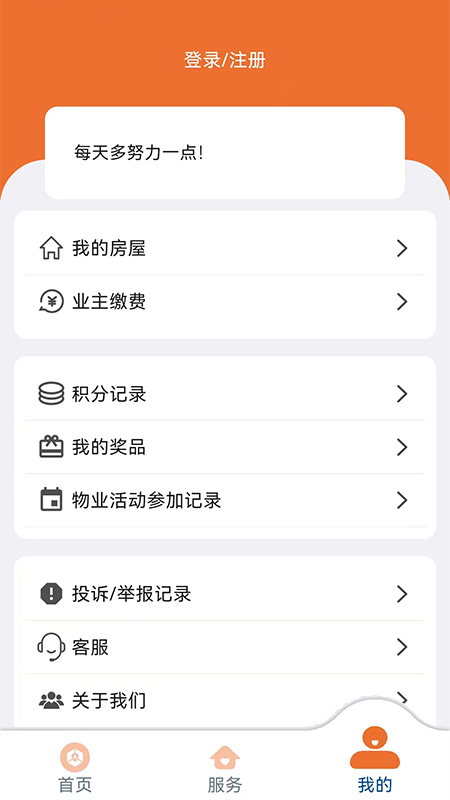 精彩截图-国控华创生活2026官方新版