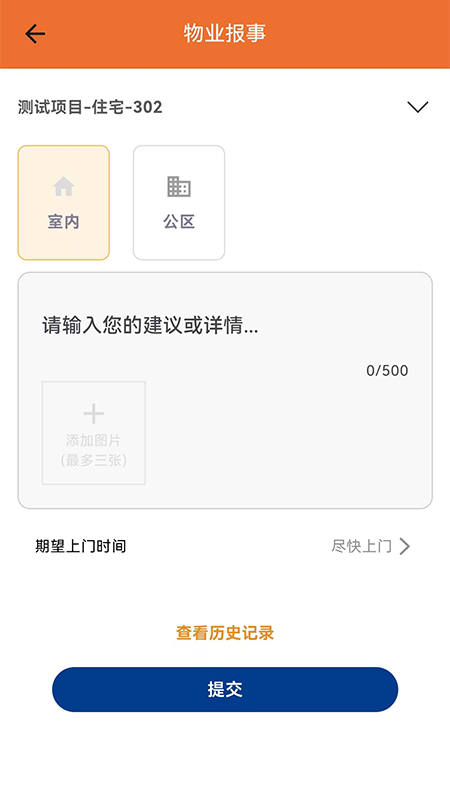 精彩截图-国控华创生活2026官方新版