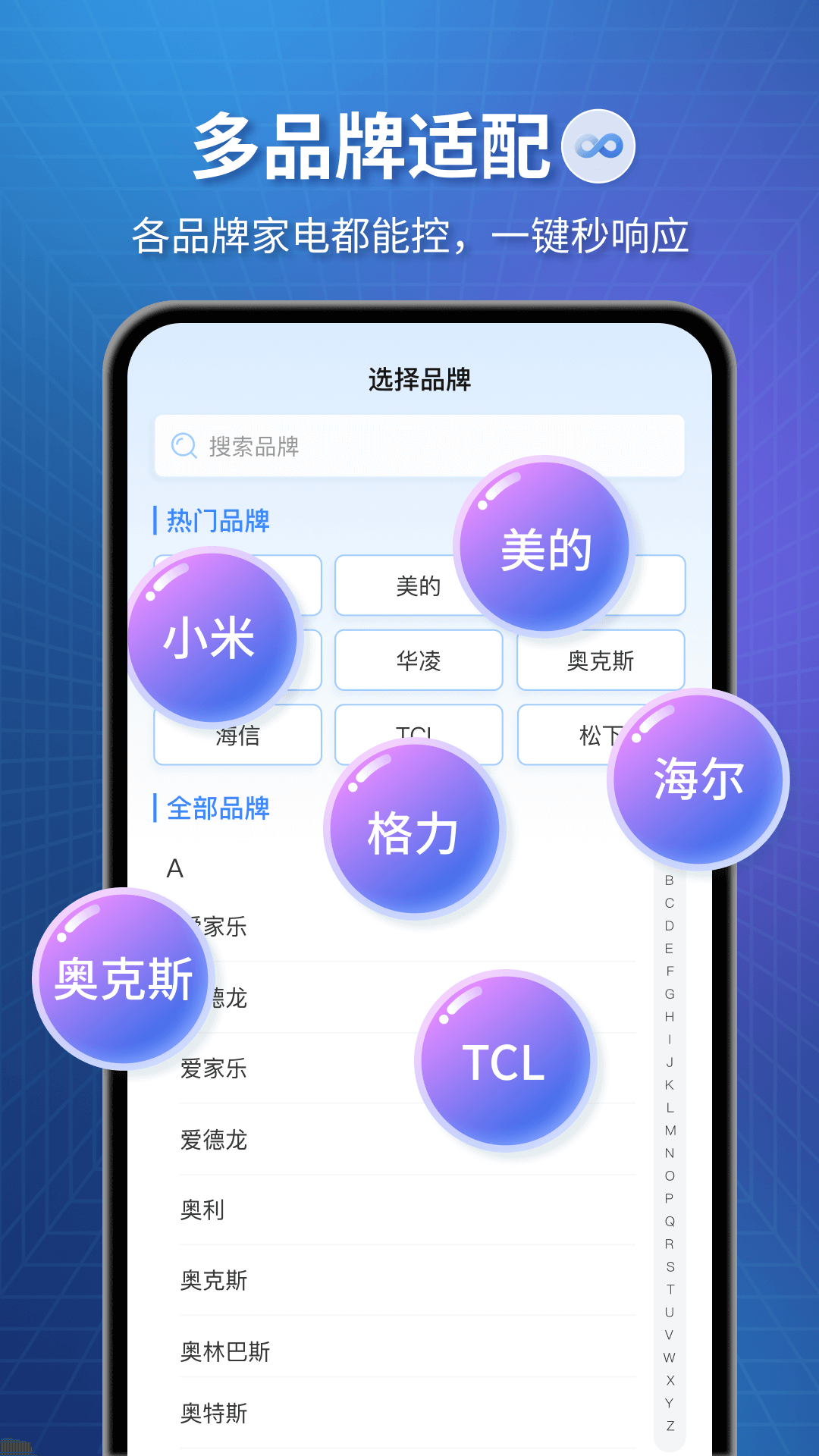 精彩截图-通用全能遥控器2026官方新版