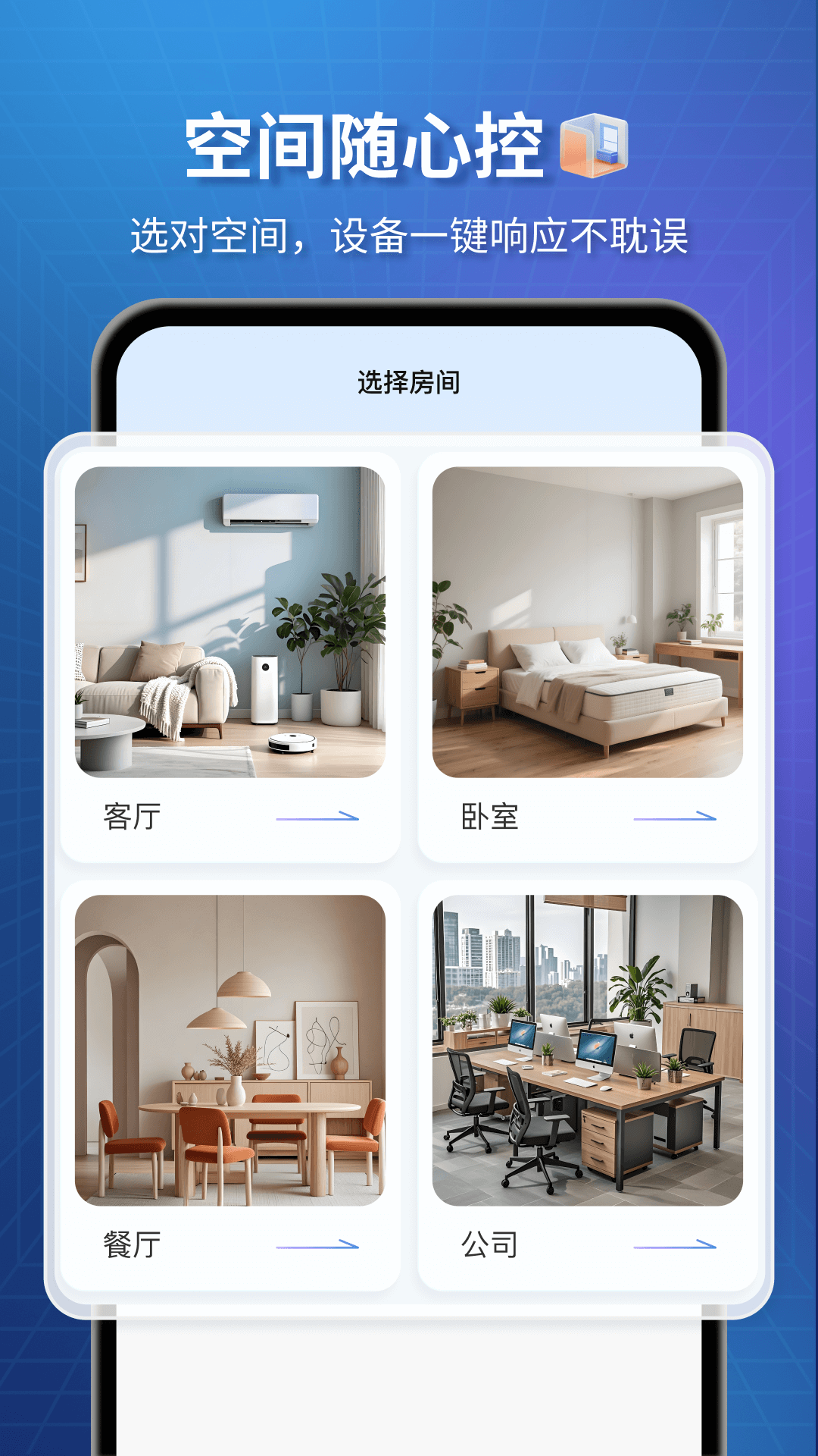 精彩截图-通用全能遥控器2026官方新版