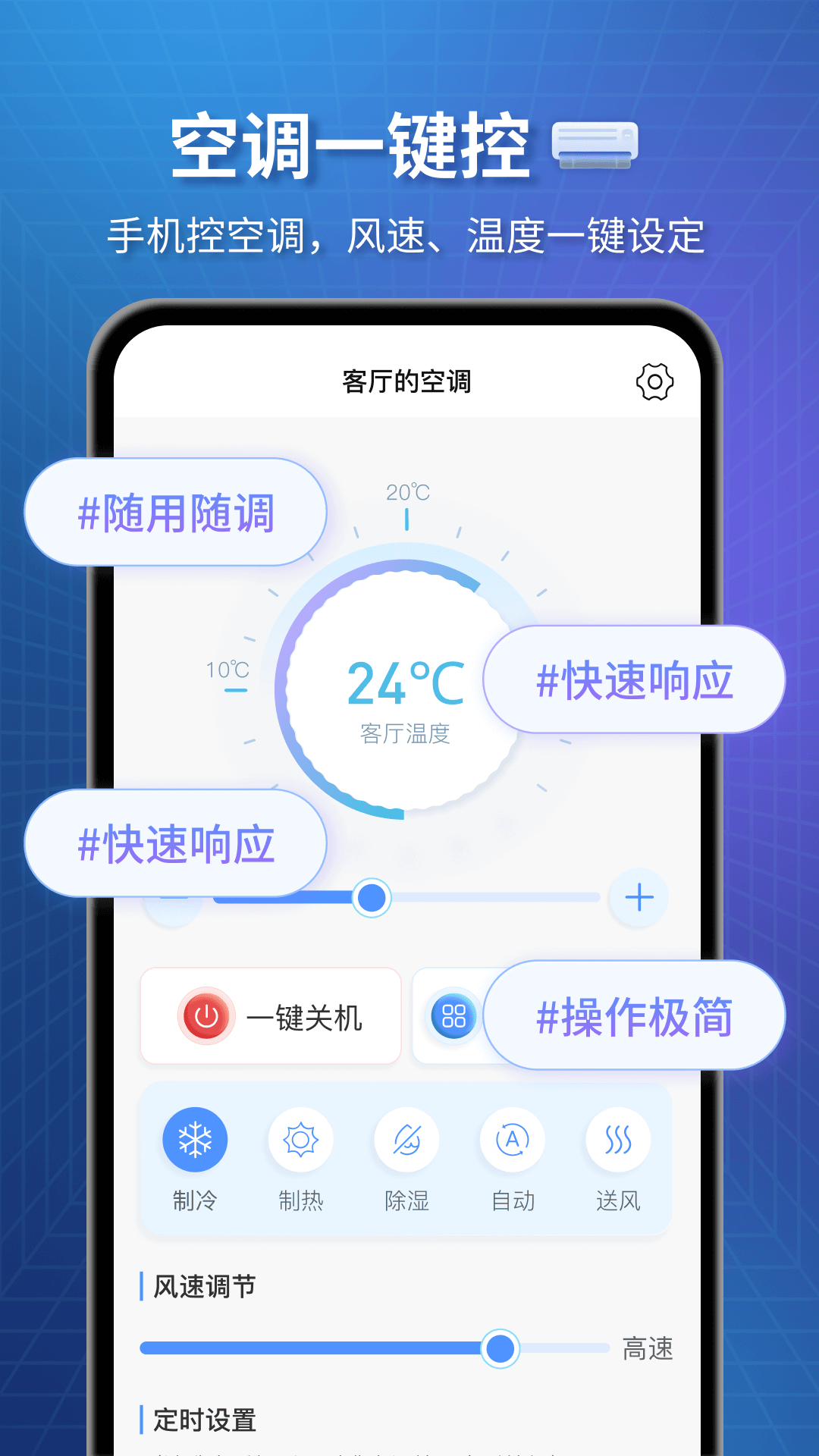 精彩截图-通用全能遥控器2026官方新版