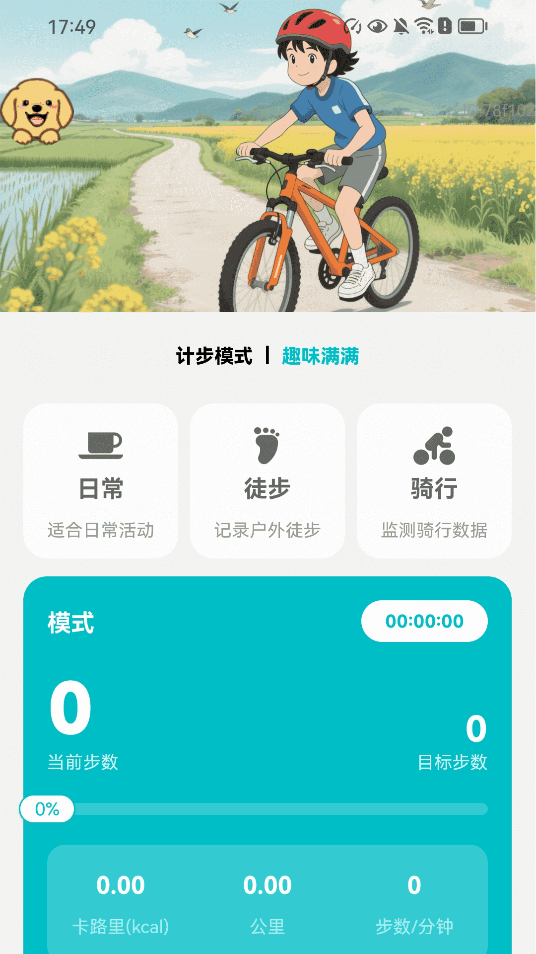 精彩截图-畅行赚宝2026官方新版