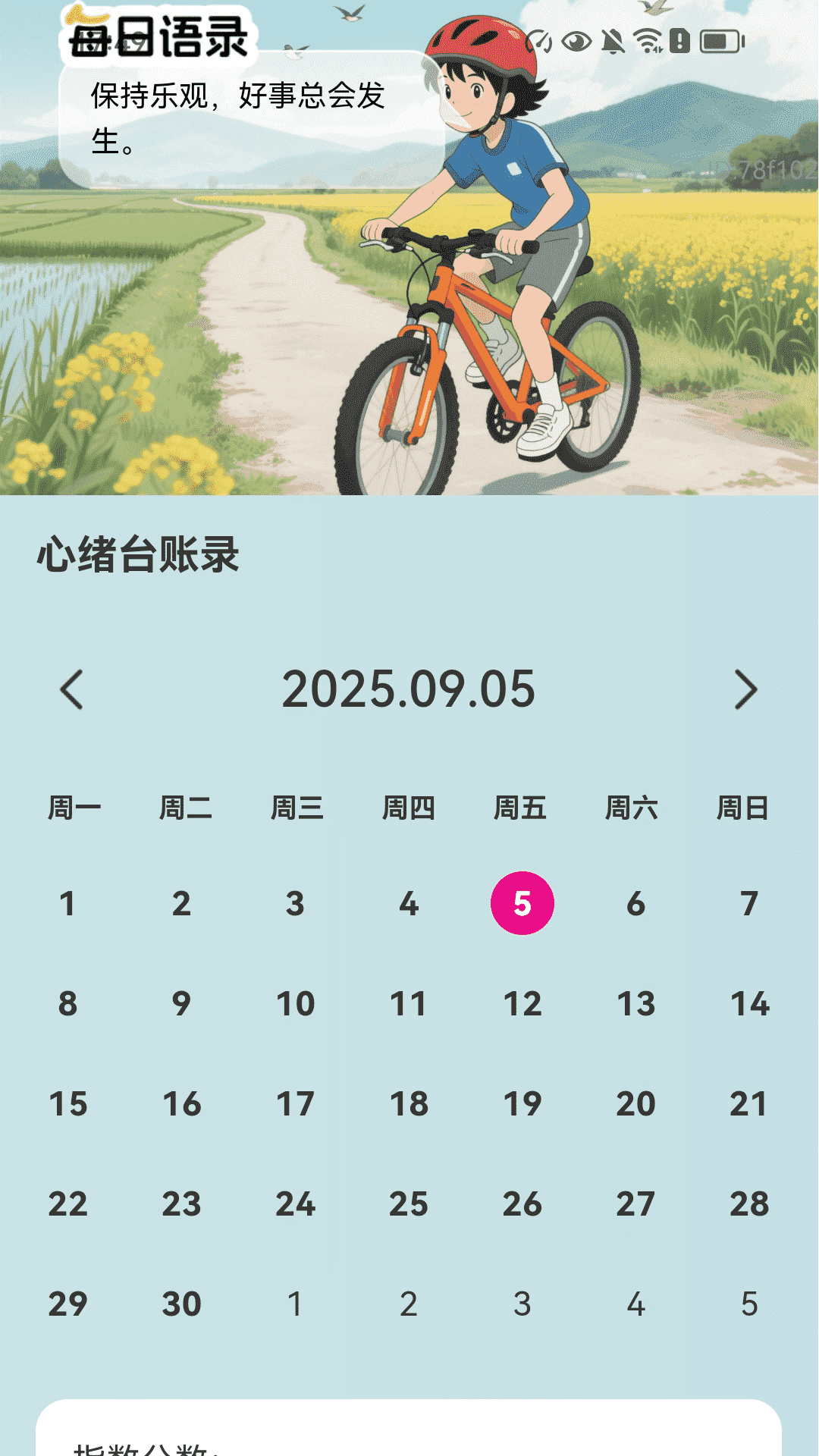 精彩截图-畅行赚宝2026官方新版