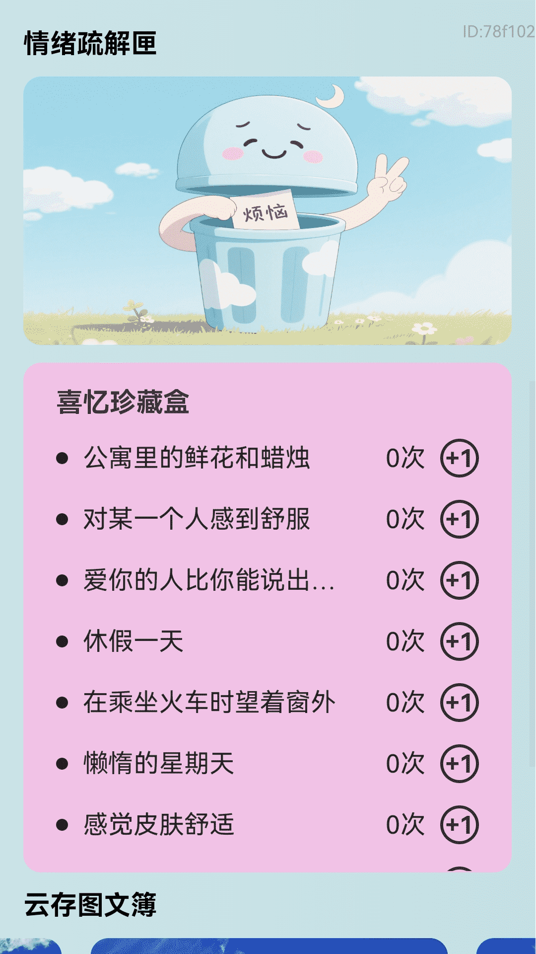 精彩截图-畅行赚宝2026官方新版