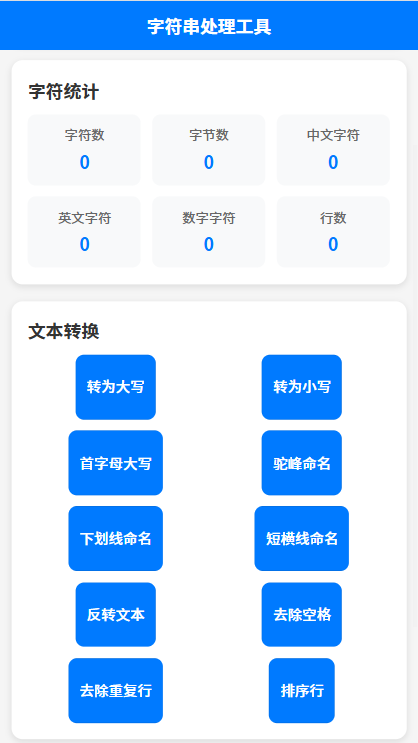 精彩截图-泽尧网络助手2026官方新版