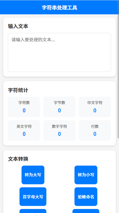 精彩截图-泽尧网络助手2026官方新版