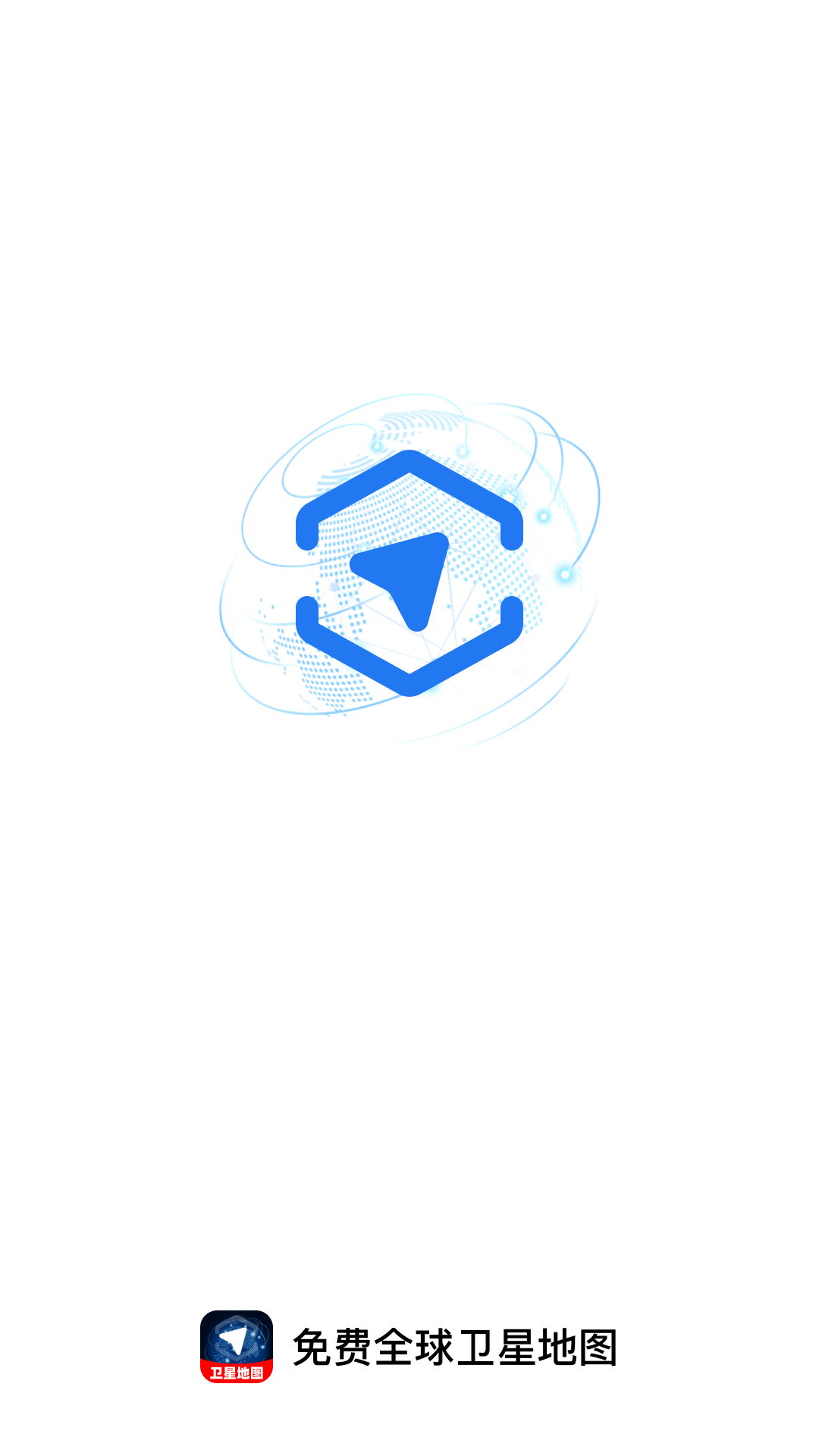 精彩截图-免费全球卫星地图2026官方新版