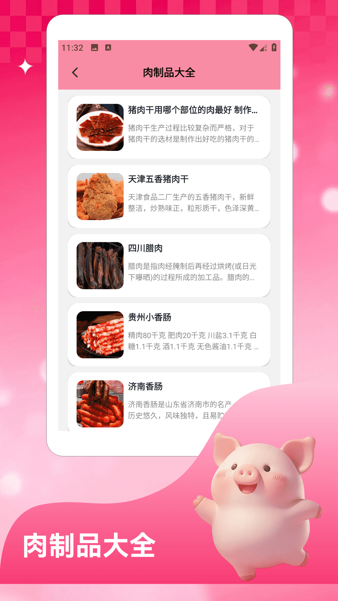 精彩截图-福气猪猪20252026官方新版