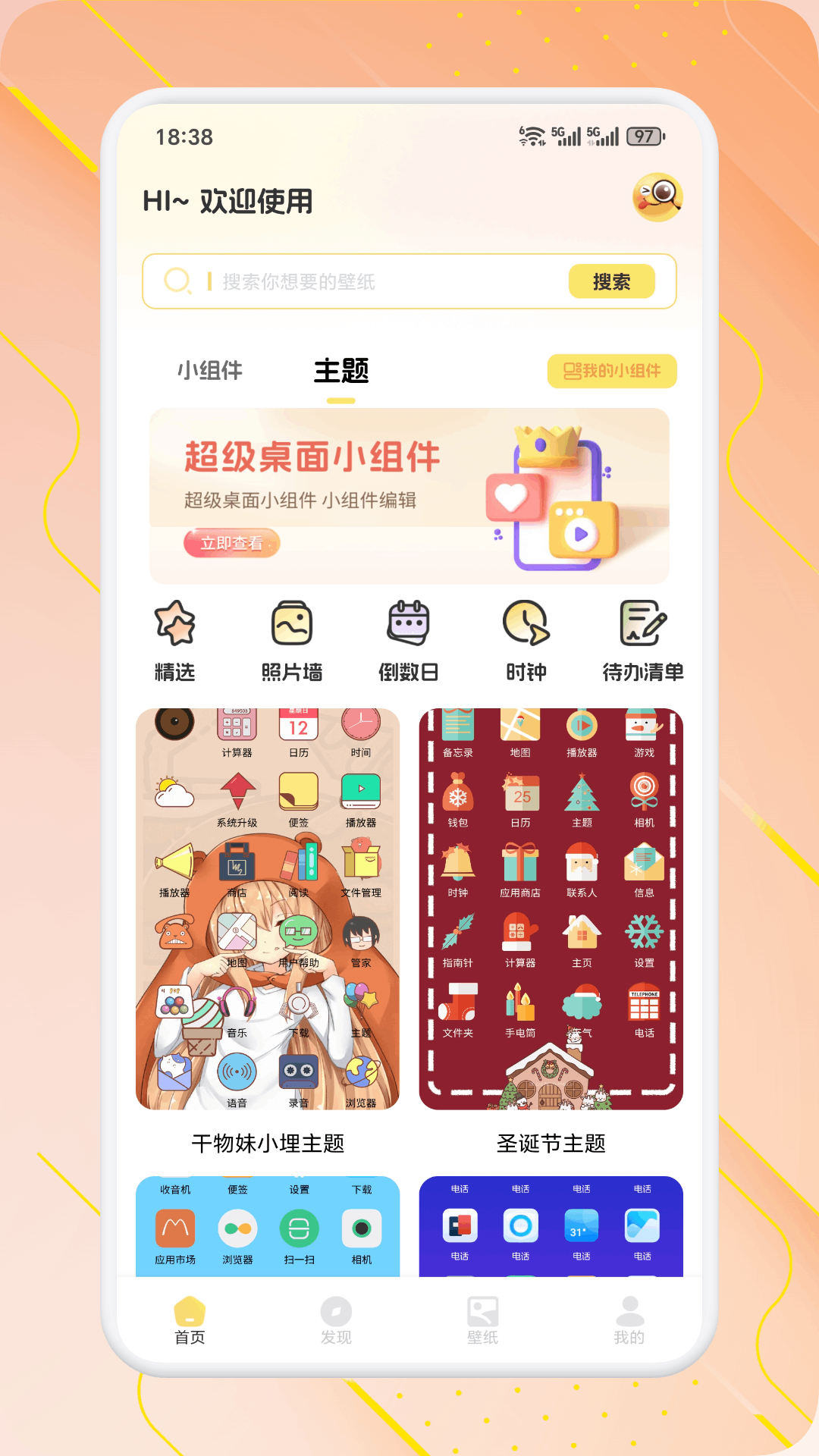 精彩截图-唠唠2026官方新版