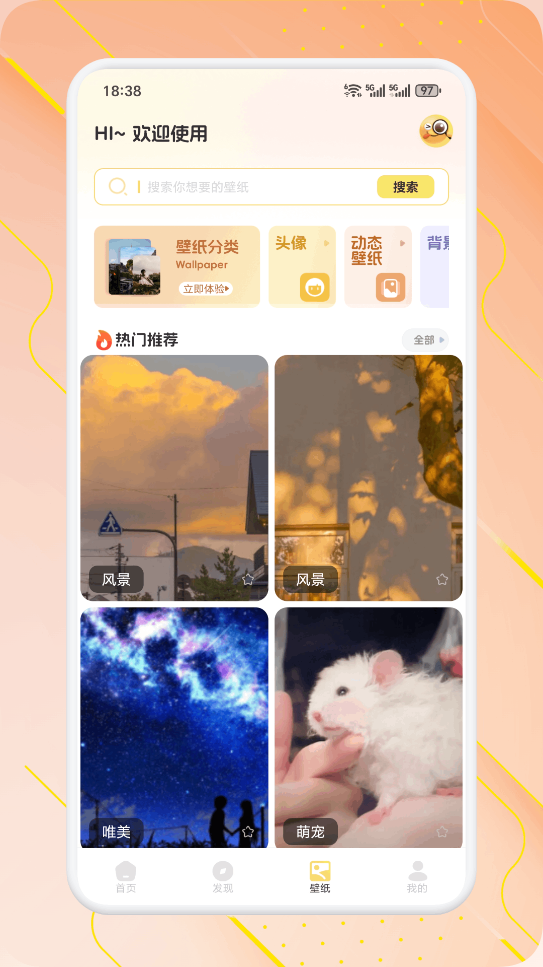 精彩截图-唠唠2026官方新版