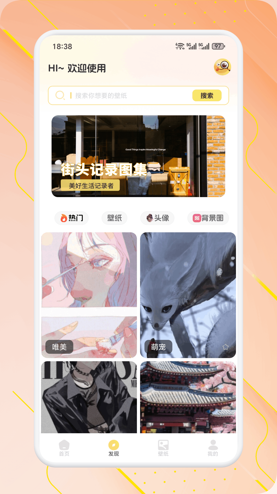 精彩截图-唠唠2026官方新版