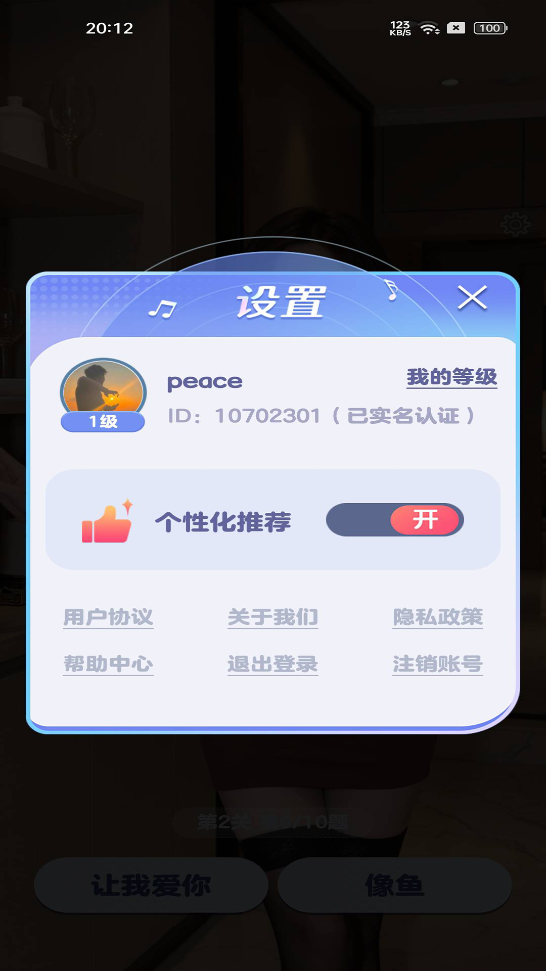 精彩截图-猜歌大吉2026官方新版