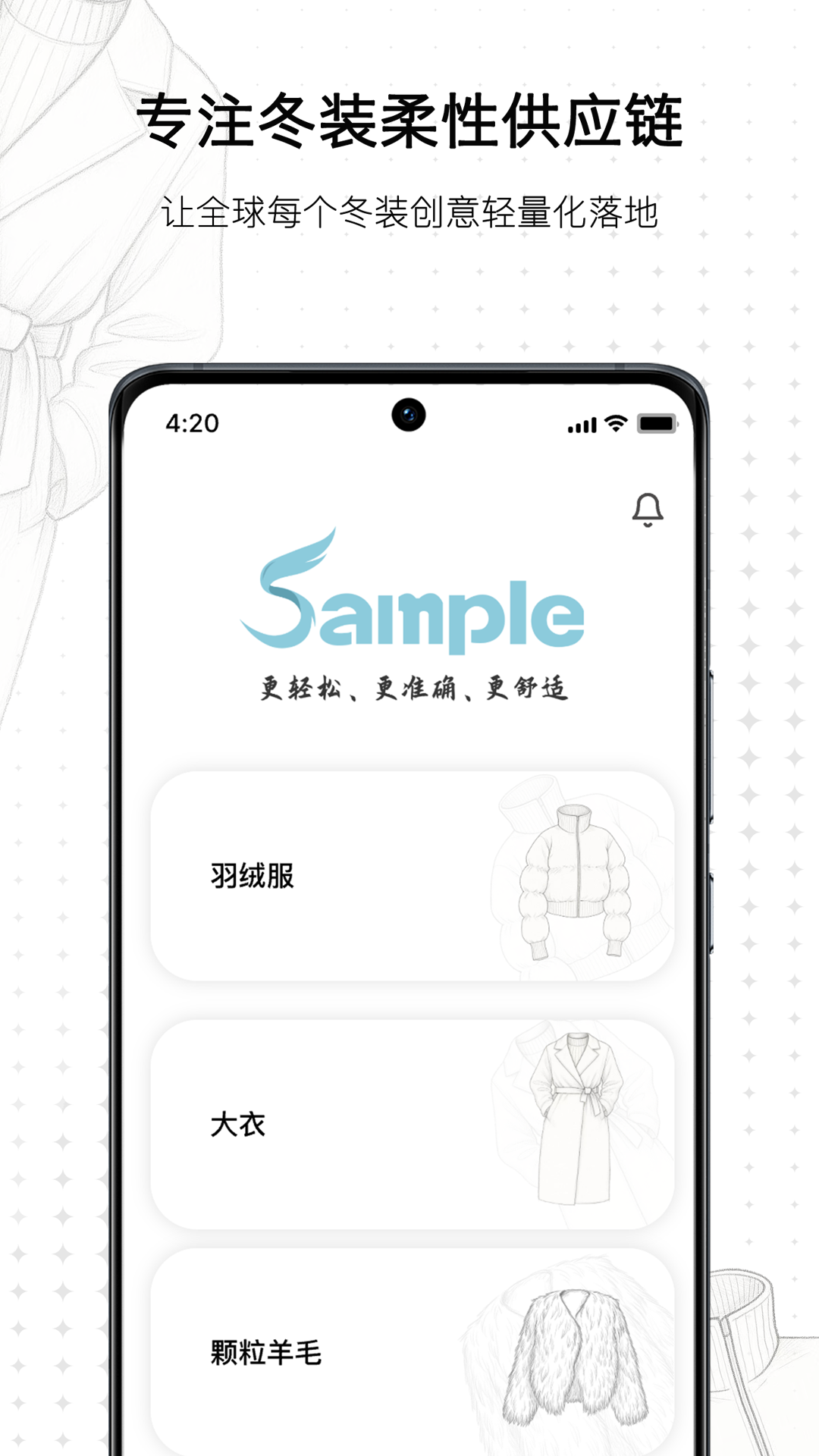 精彩截图-sample2025官方新版