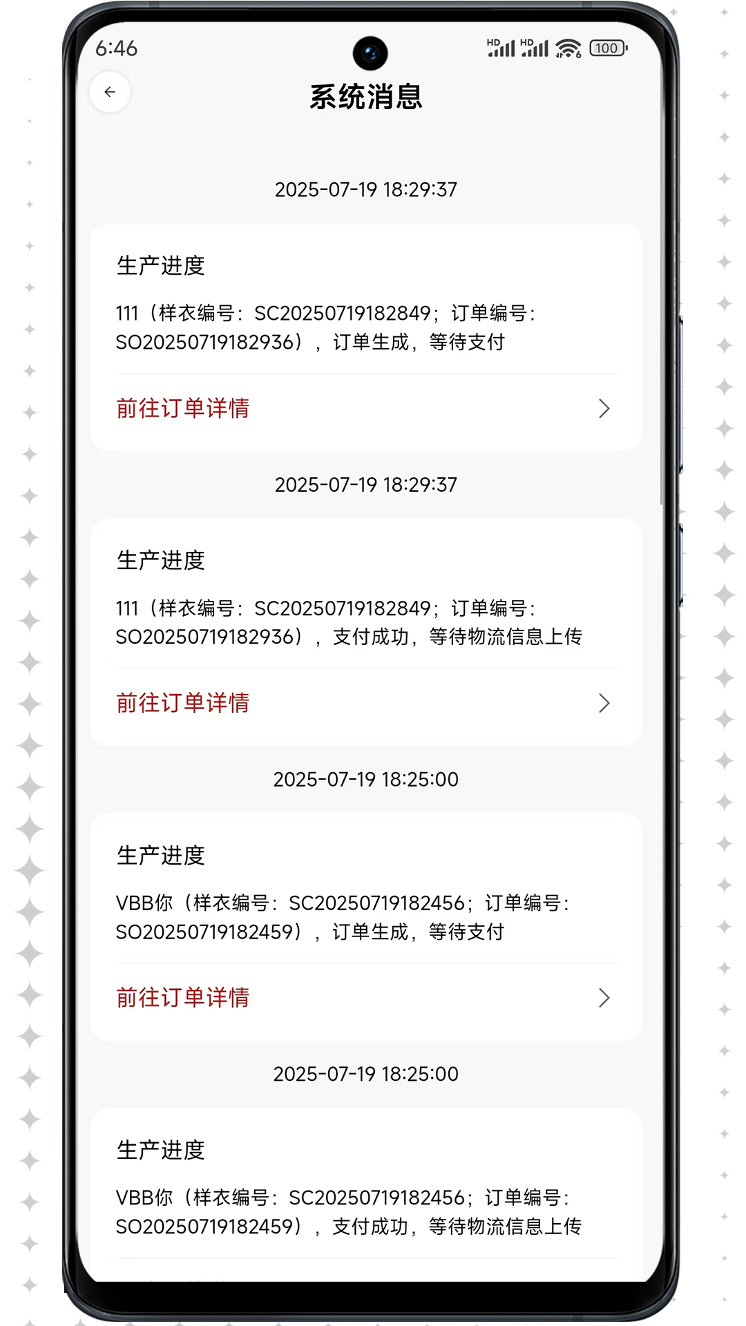 精彩截图-sample2026官方新版
