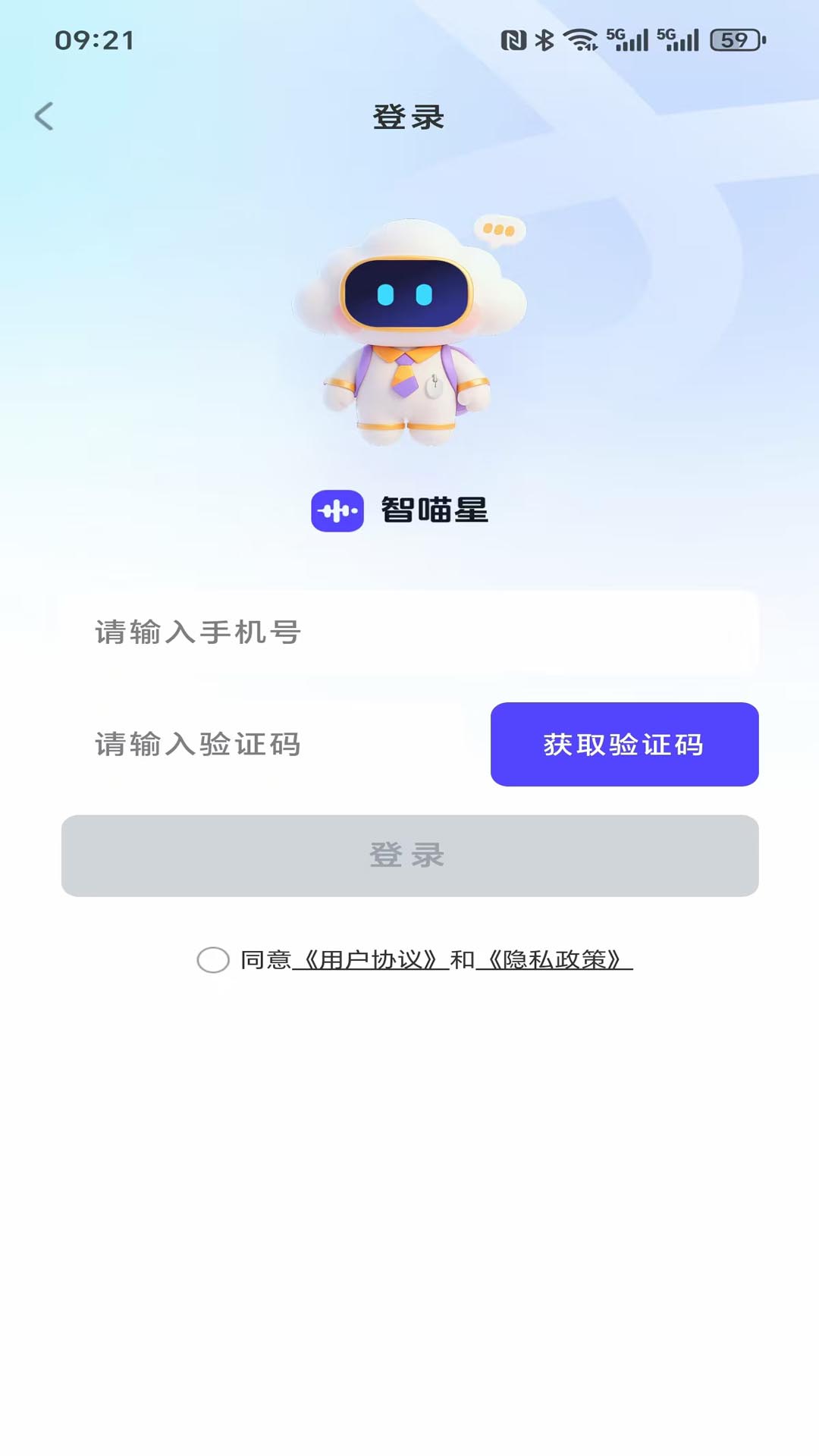 精彩截图-智喵星2026官方新版