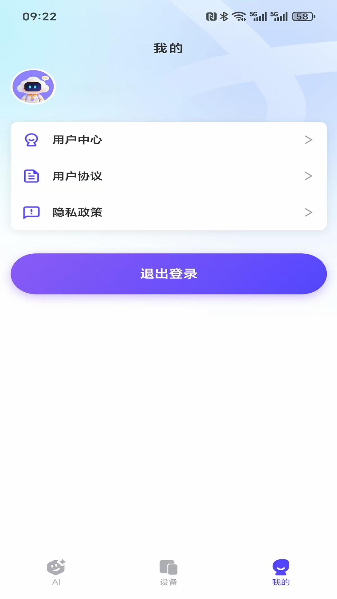 精彩截图-智喵星2026官方新版