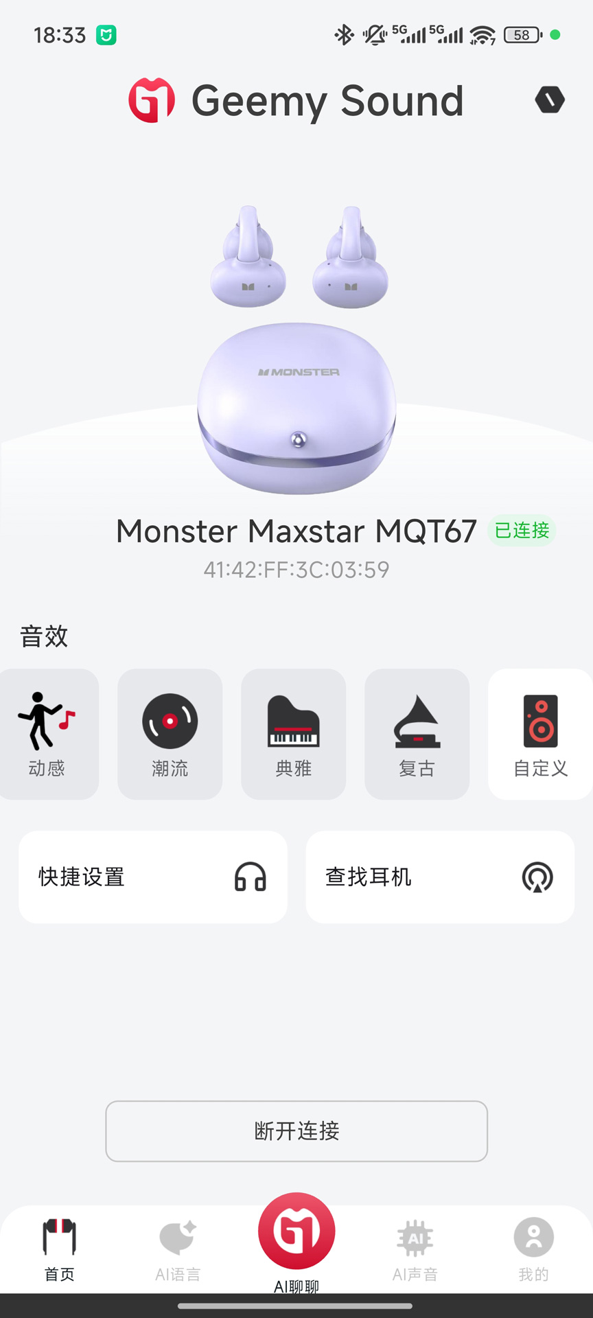 精彩截图-吉声2026官方新版