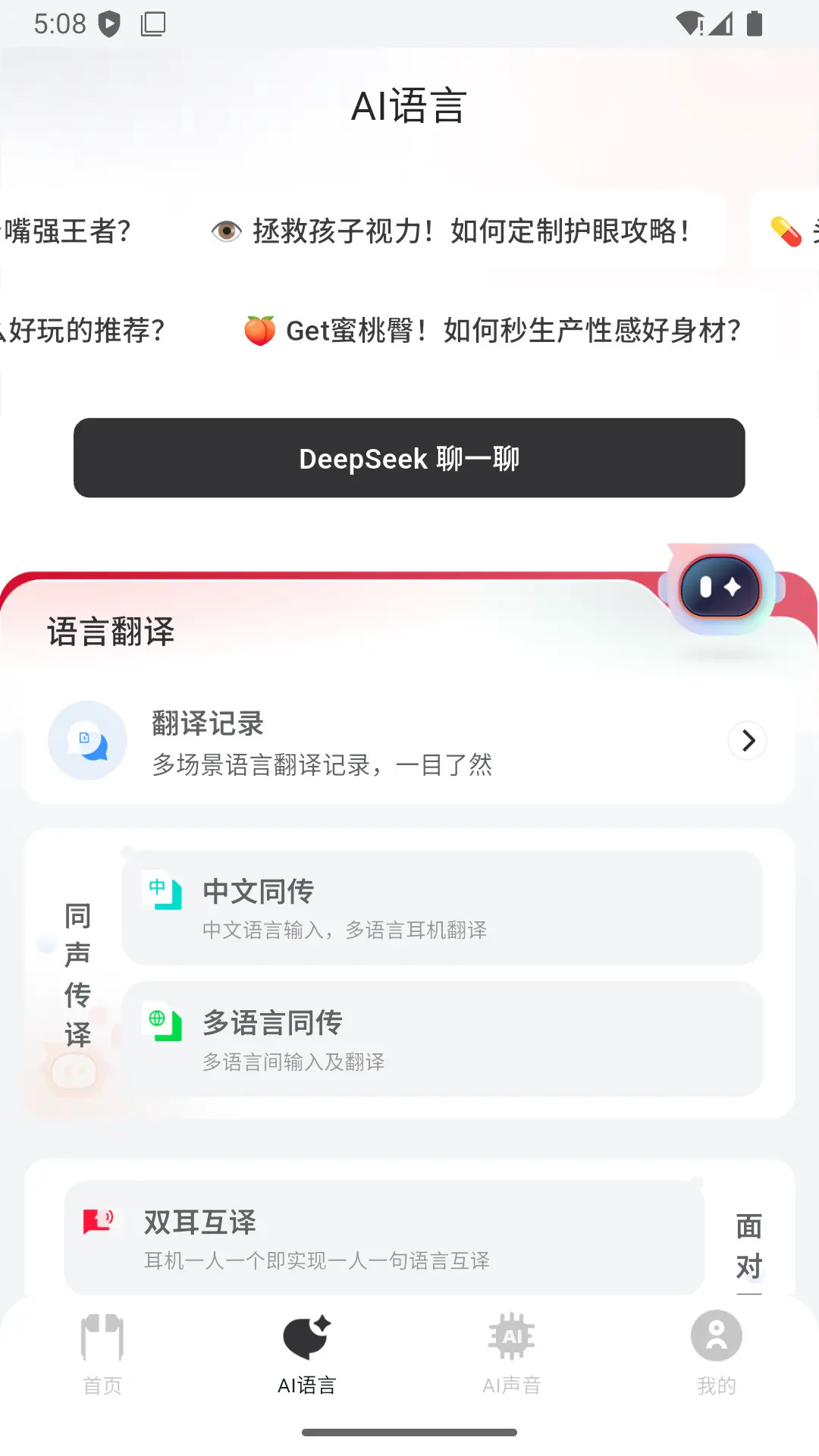 精彩截图-吉声2026官方新版