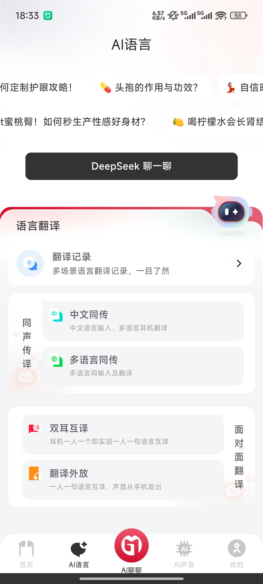 精彩截图-吉声2026官方新版