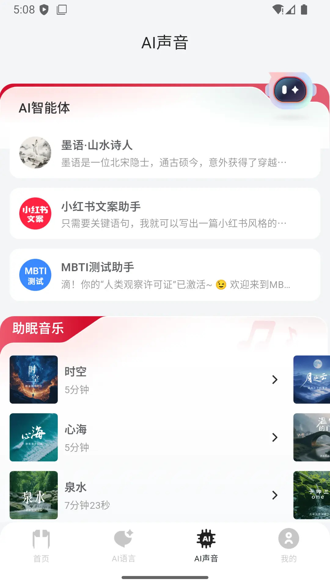 精彩截图-吉声2026官方新版