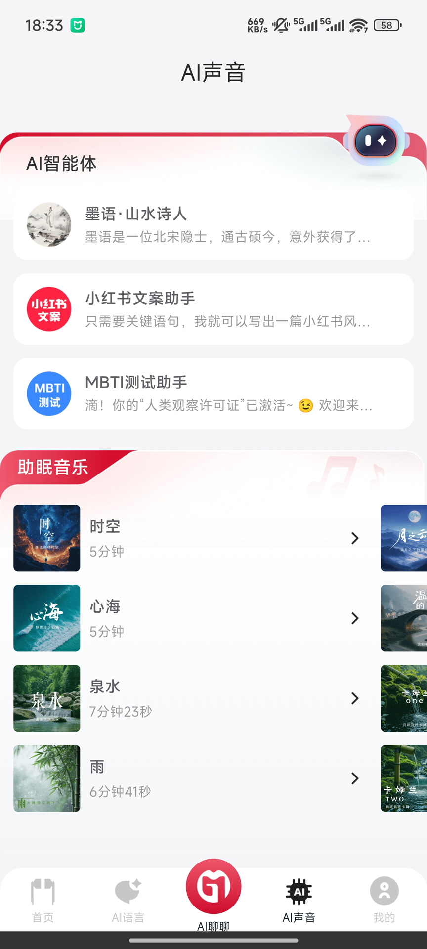 精彩截图-吉声2026官方新版