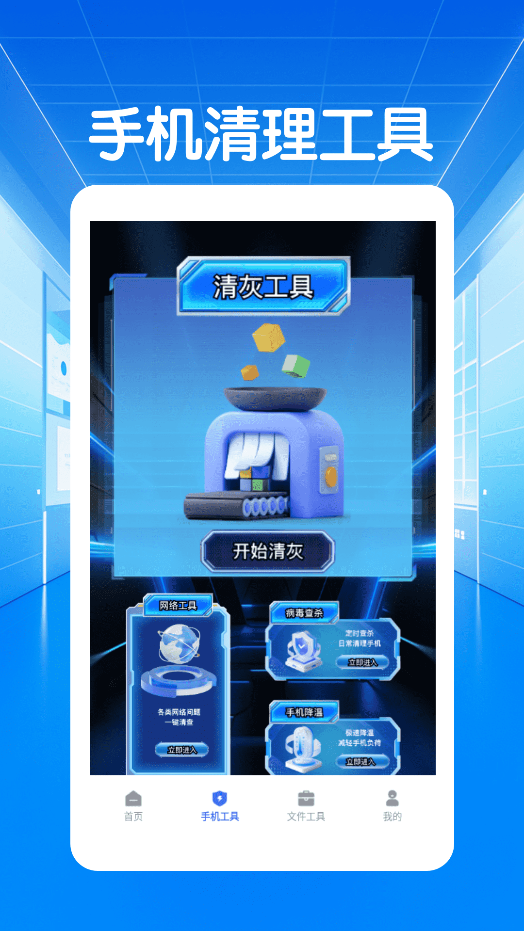 精彩截图-闪指连点器自动2026官方新版