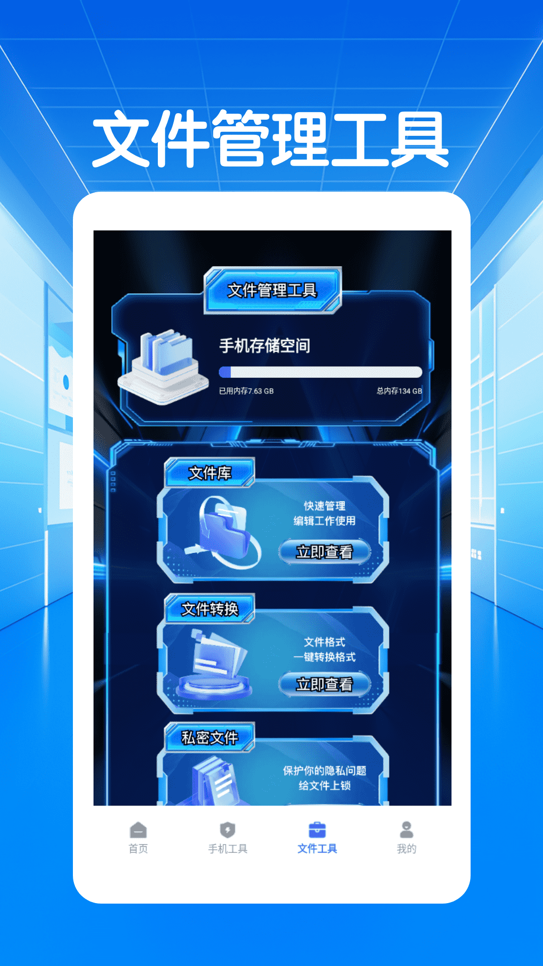 精彩截图-闪指连点器自动2026官方新版