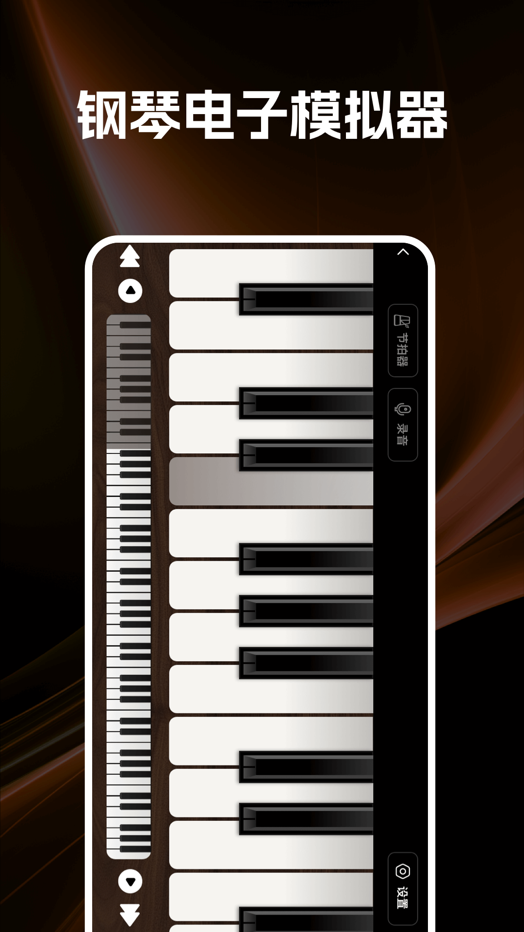 精彩截图-完美钢琴达人2026官方新版