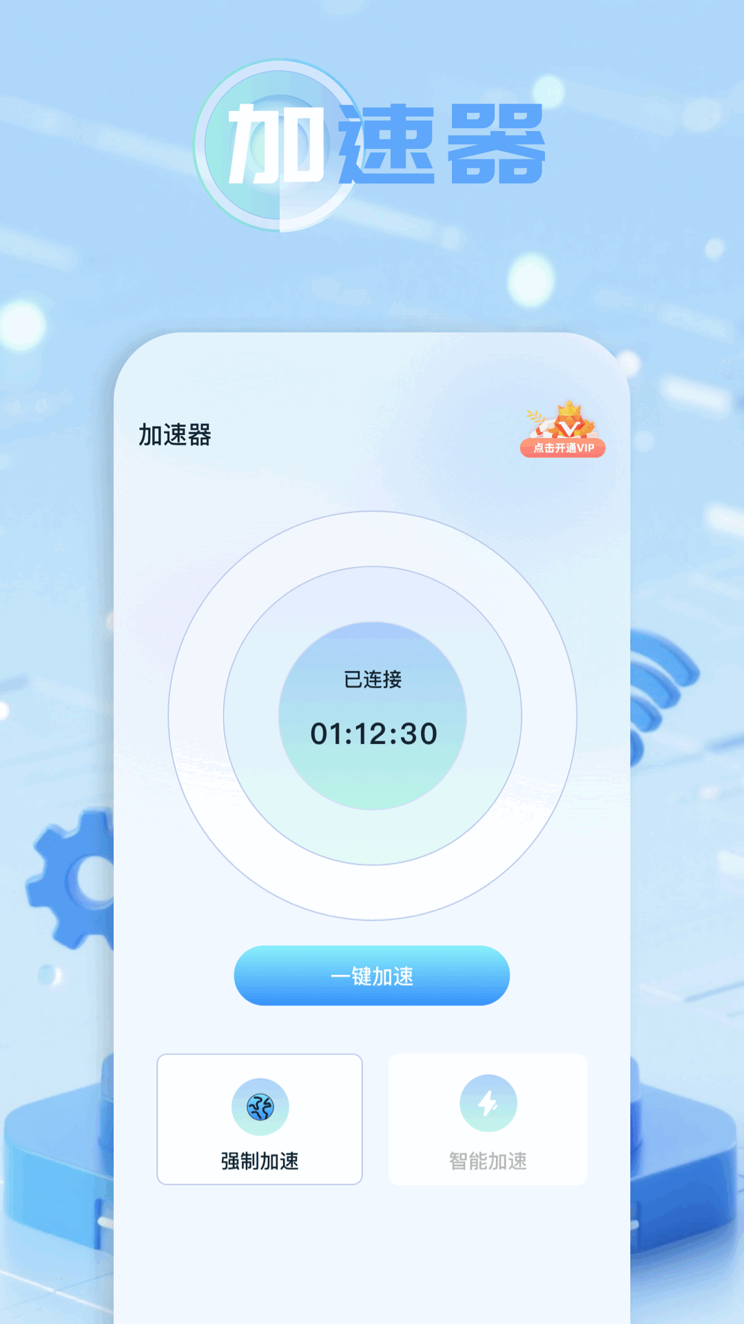 精彩截图-雷霆加速器2026官方新版