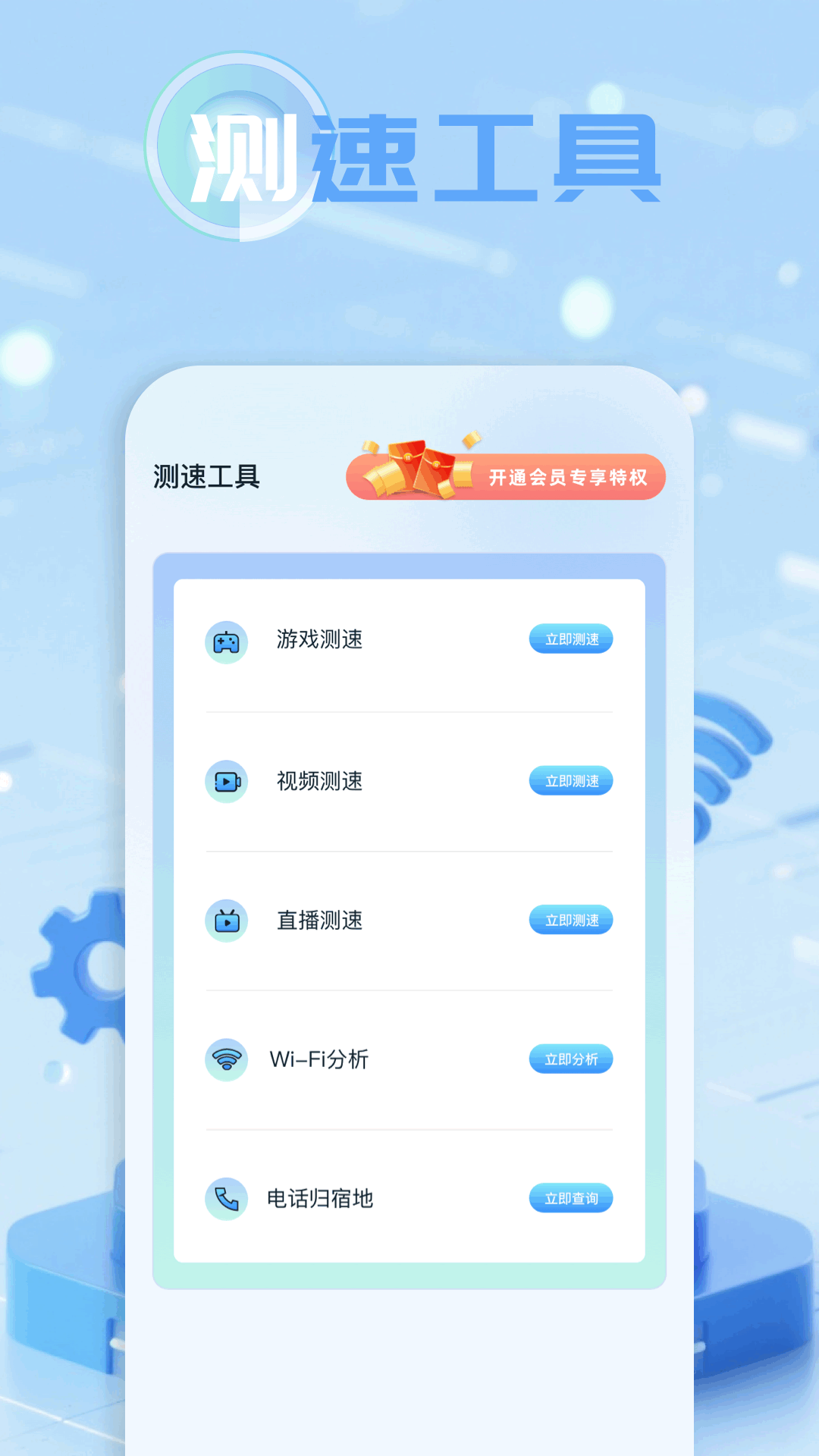 精彩截图-雷霆加速器2026官方新版