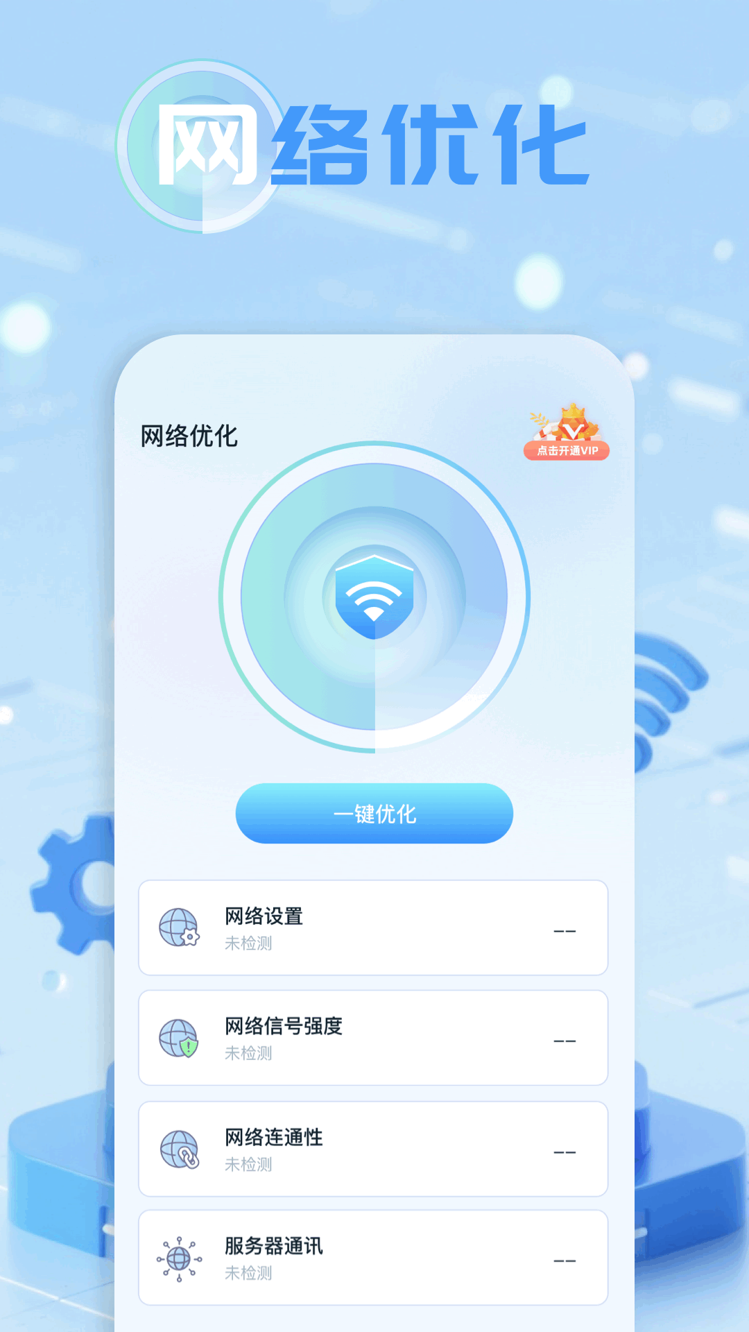 精彩截图-雷霆加速器2026官方新版