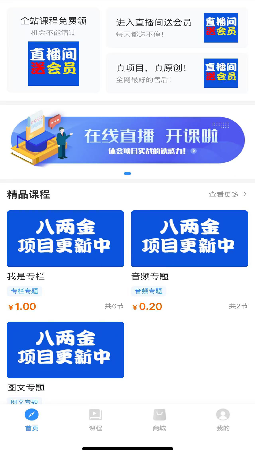 精彩截图-八两金2026官方新版