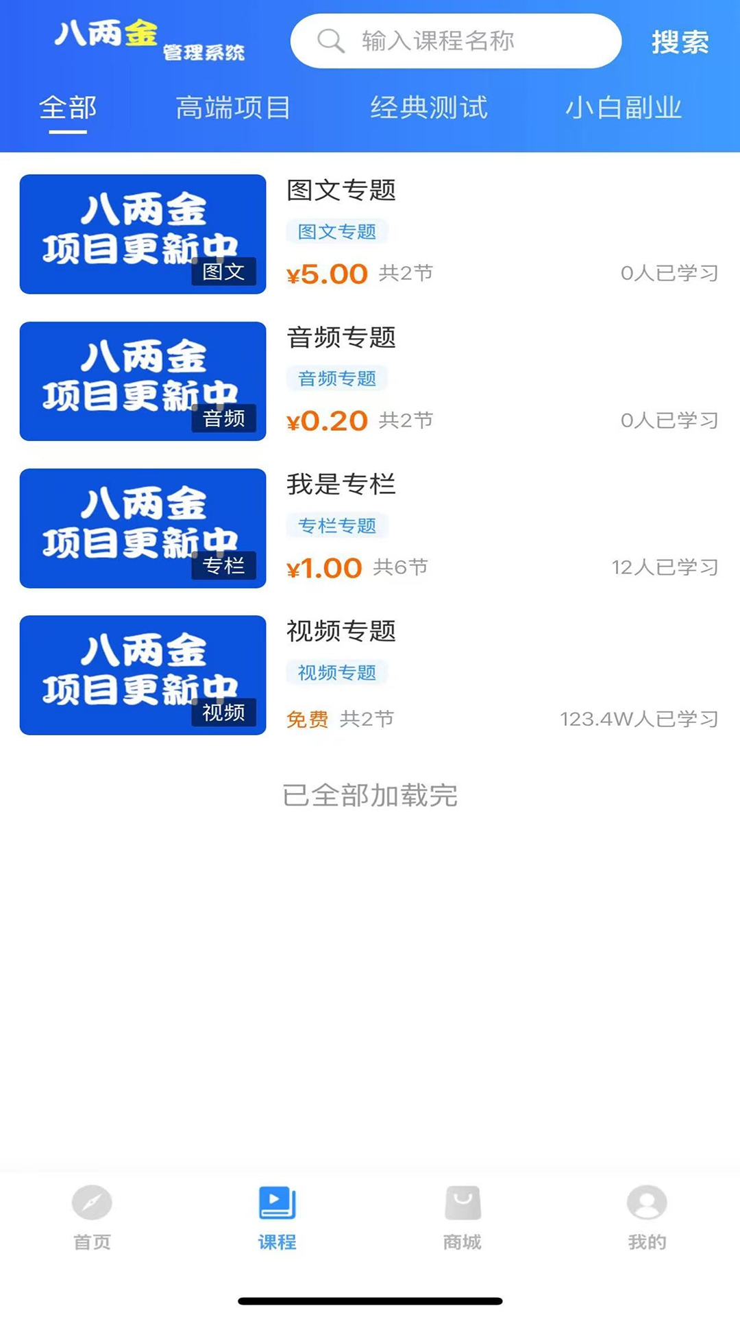 精彩截图-八两金2026官方新版