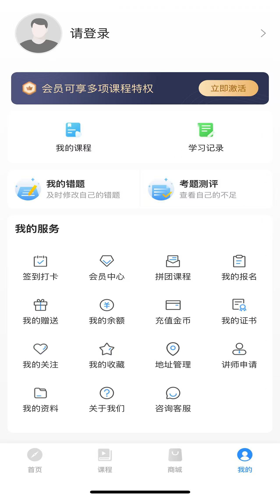 精彩截图-八两金2026官方新版
