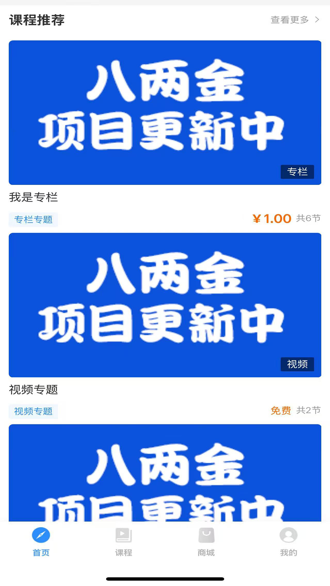 精彩截图-八两金2026官方新版