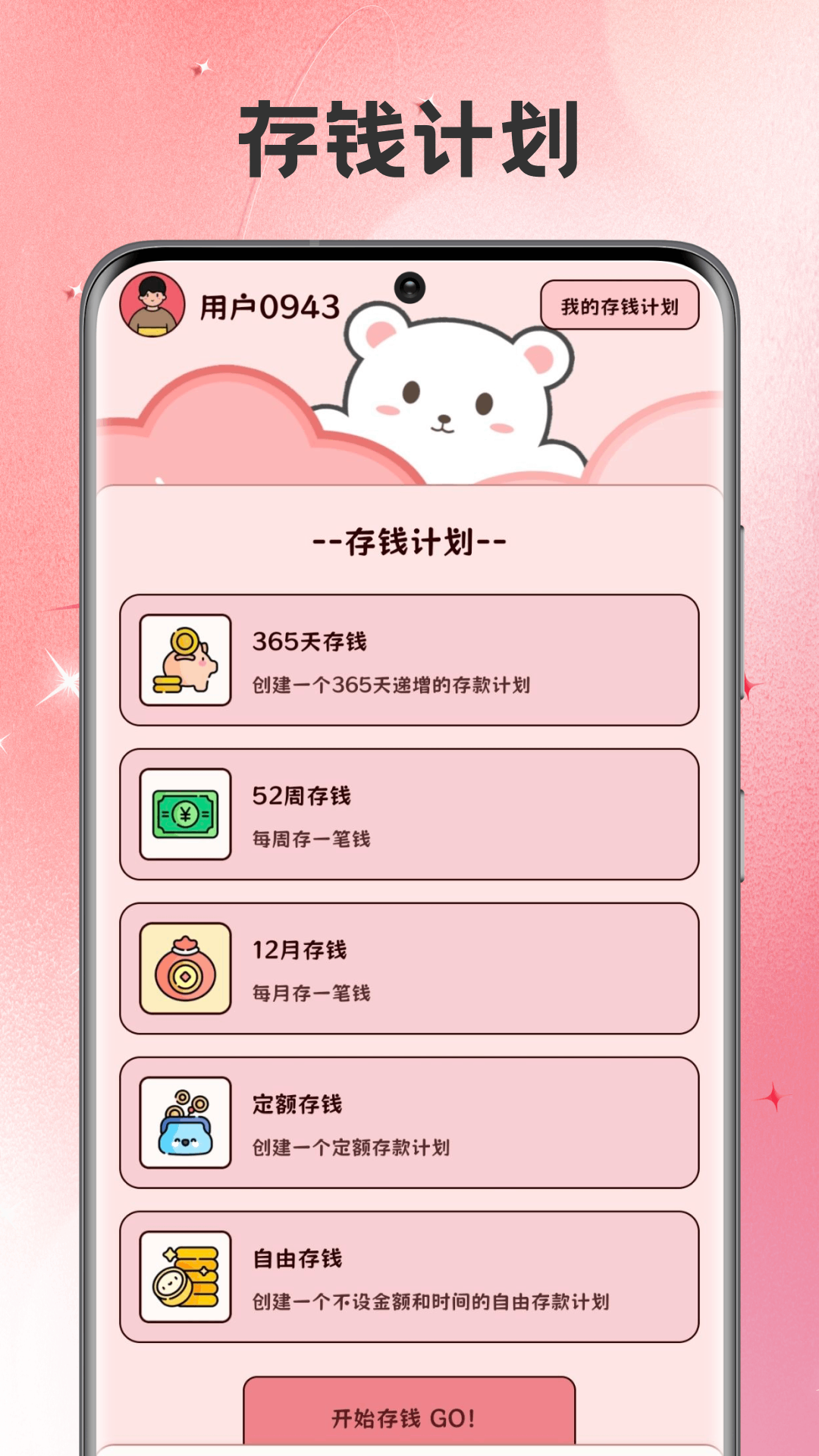 精彩截图-BIMOBEEMO2026官方新版