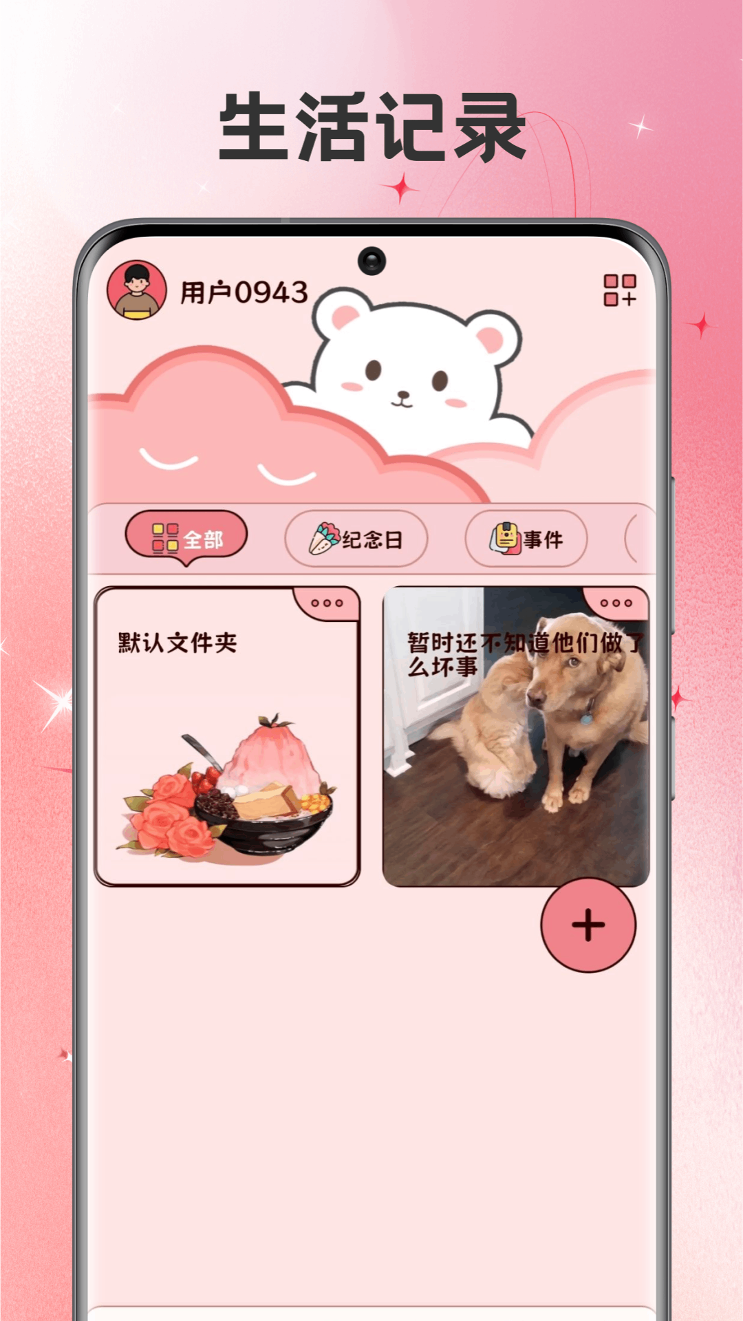 精彩截图-BIMOBEEMO2026官方新版