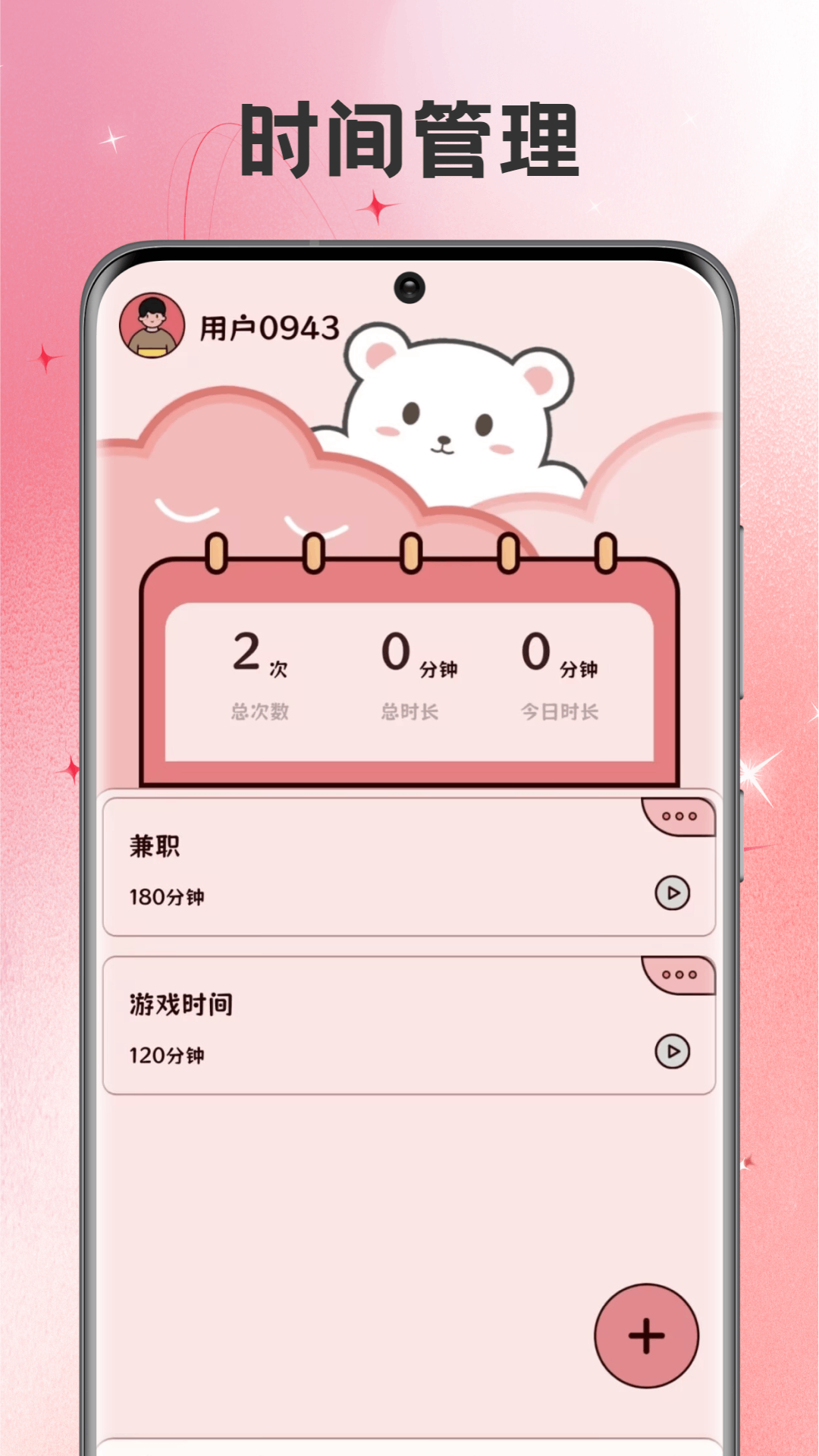 精彩截图-BIMOBEEMO2026官方新版