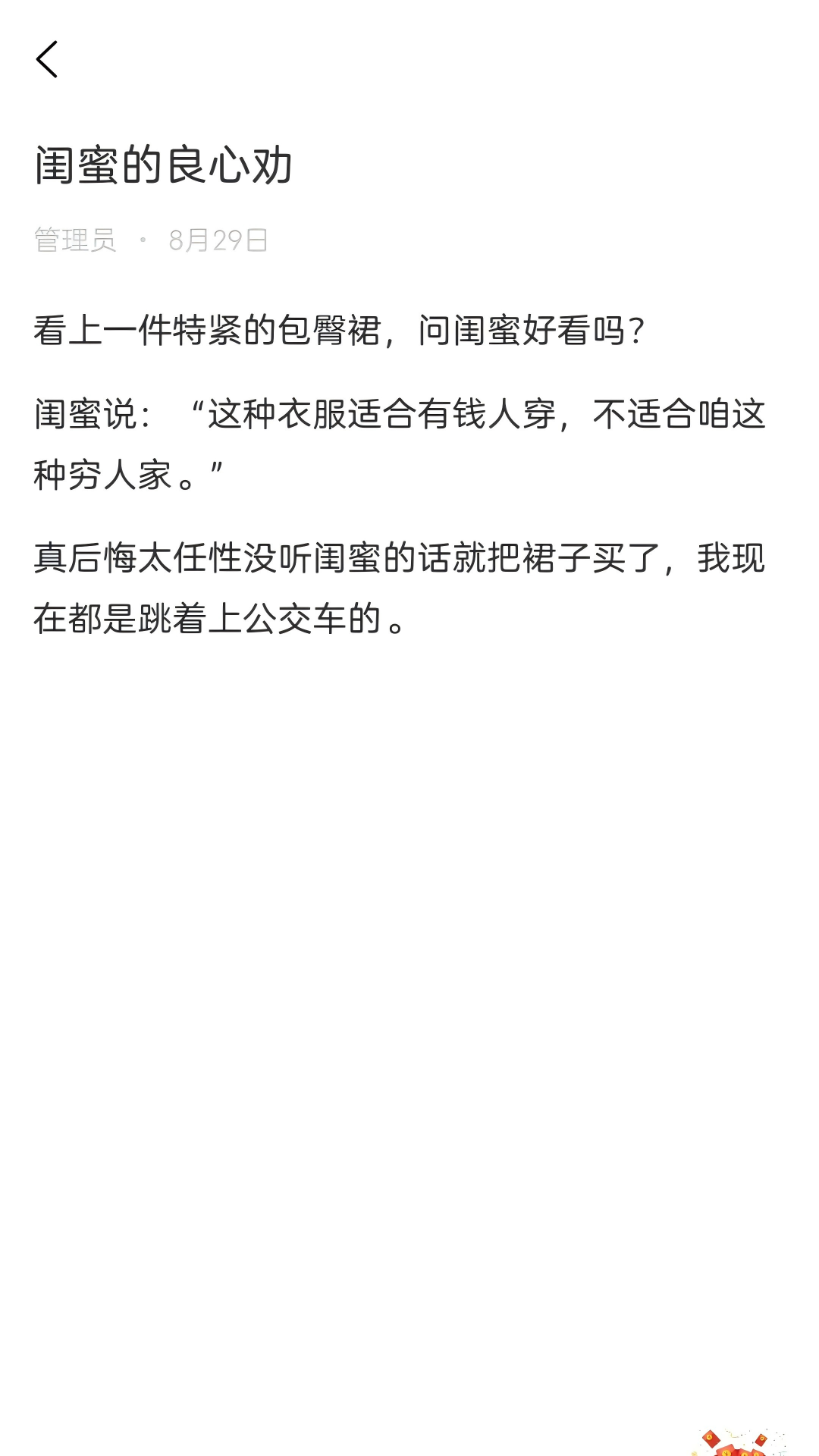 精彩截图-无邛2026官方新版