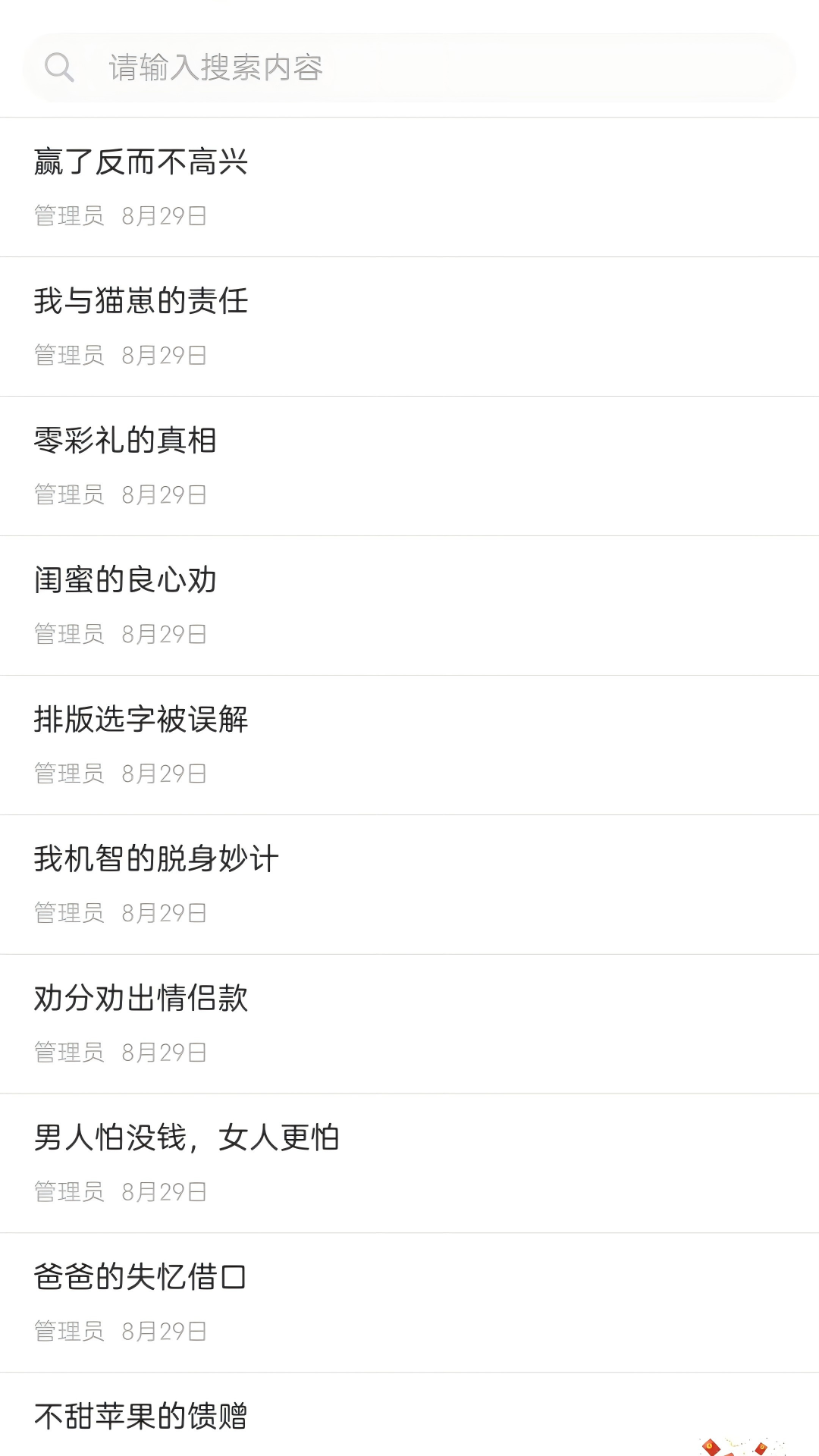 精彩截图-无邛2026官方新版