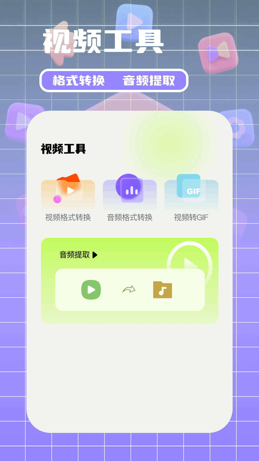 精彩截图-行星视频2026官方新版