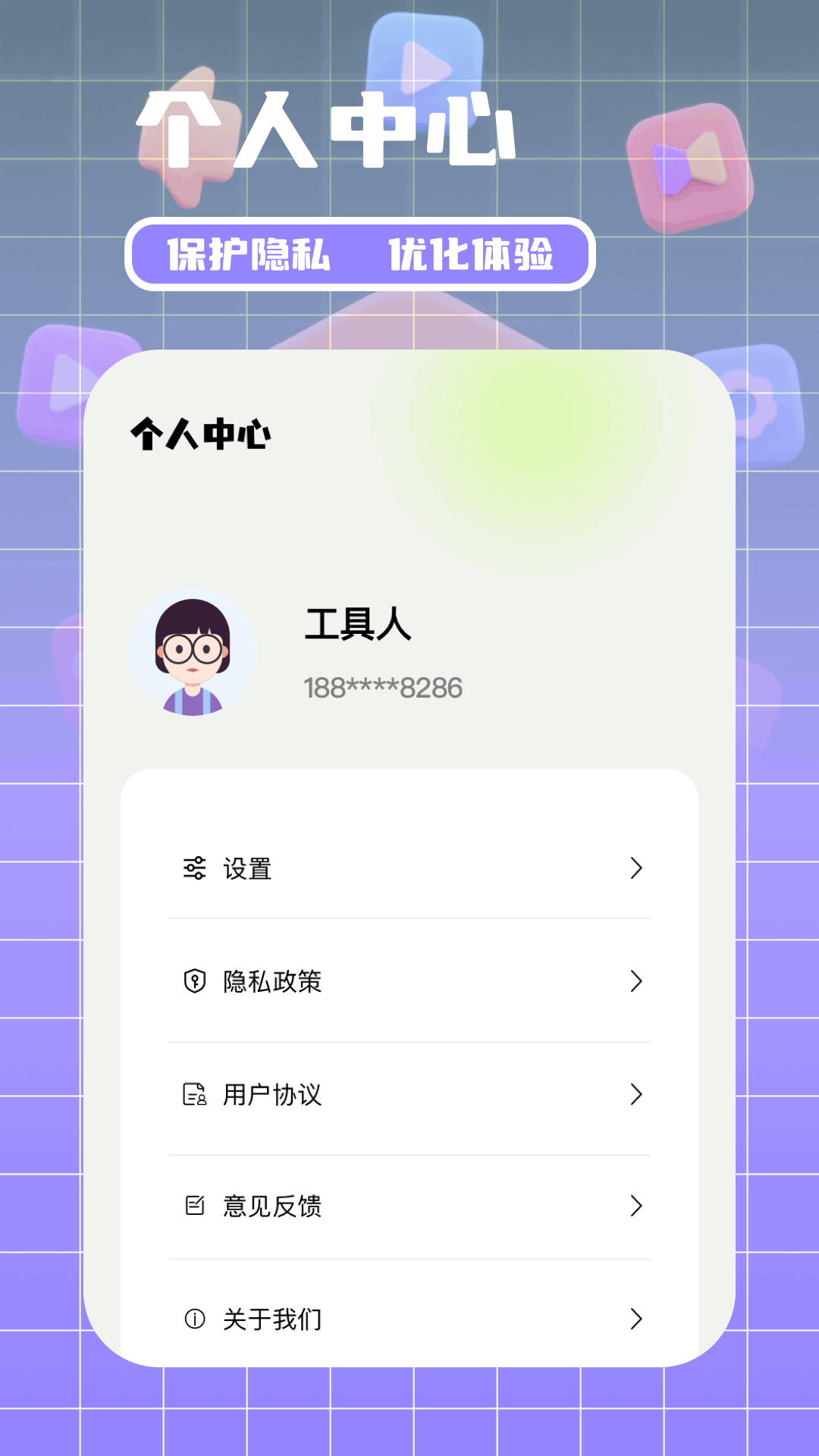 精彩截图-行星视频2026官方新版