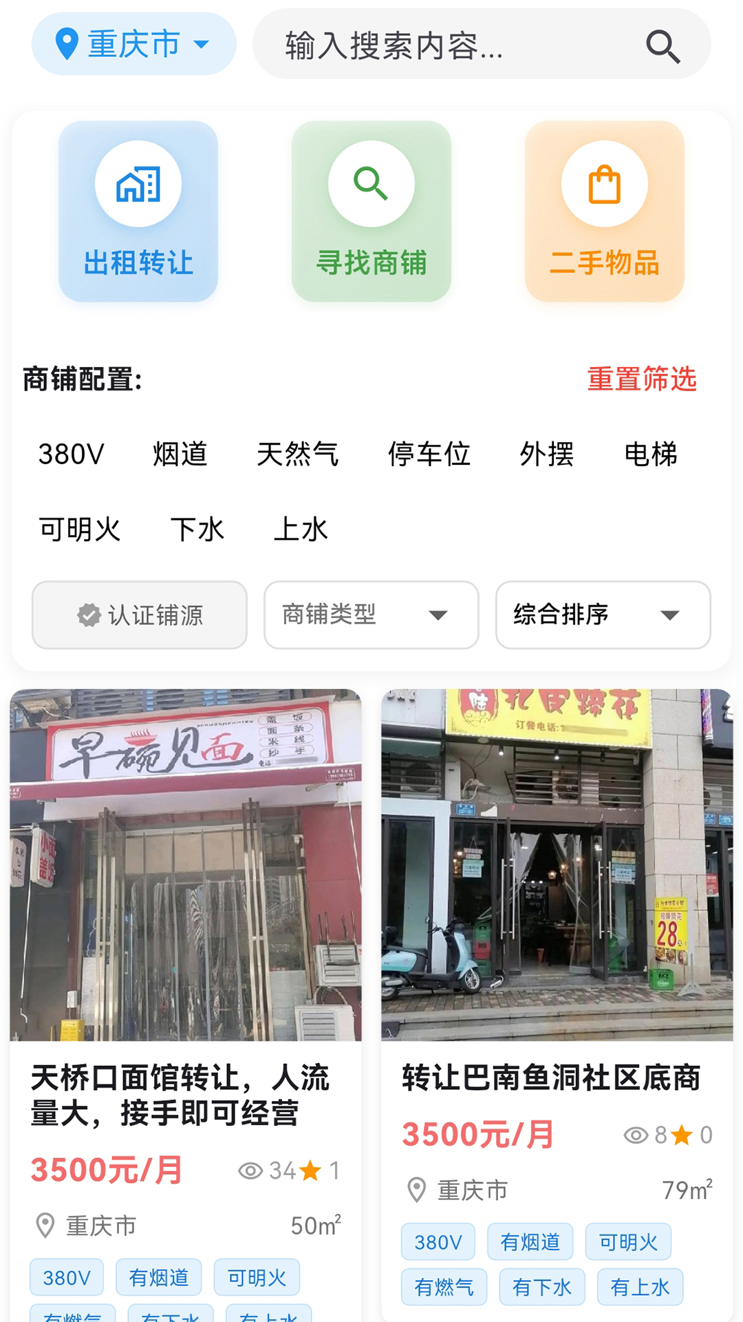 精彩截图-店助宝-店铺助手2026官方新版