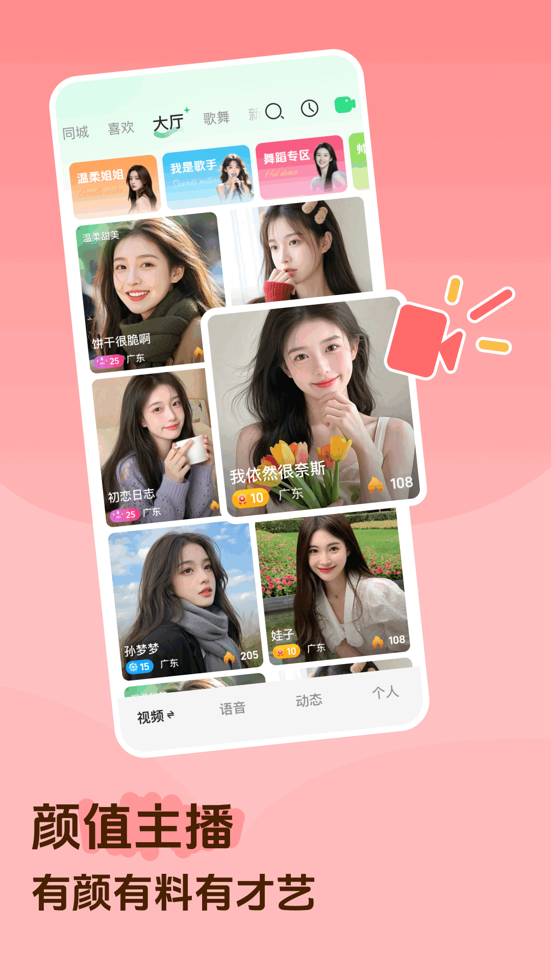 精彩截图-香晴直播2026官方新版