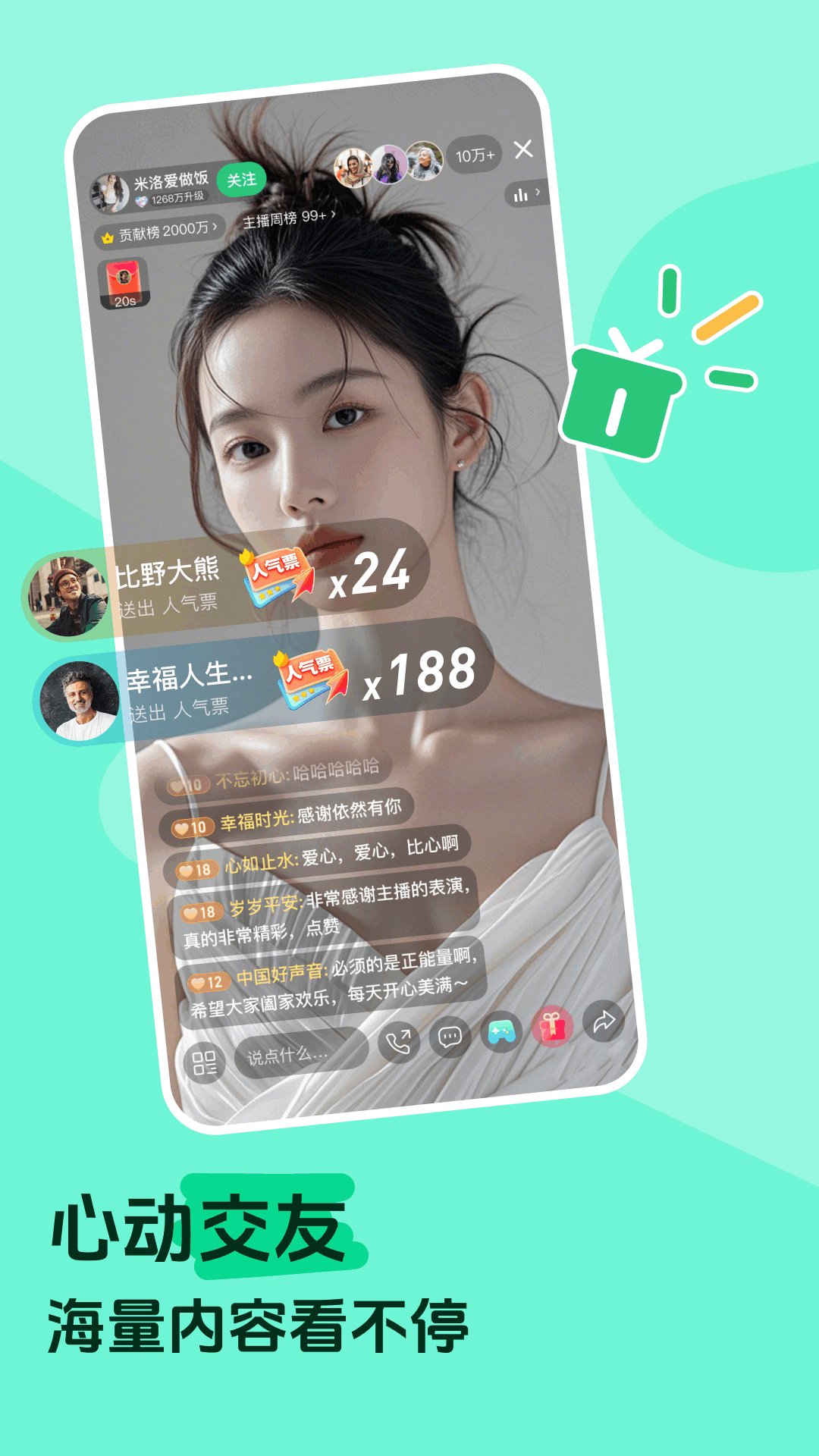 精彩截图-香晴直播2026官方新版