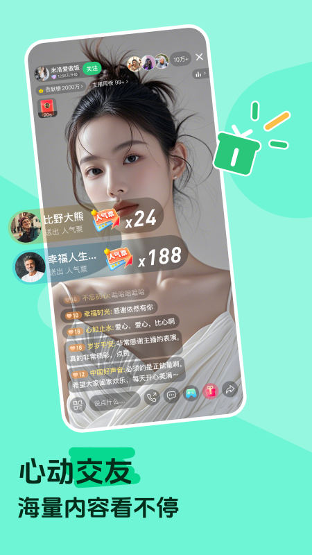 香晴直播 截图 2