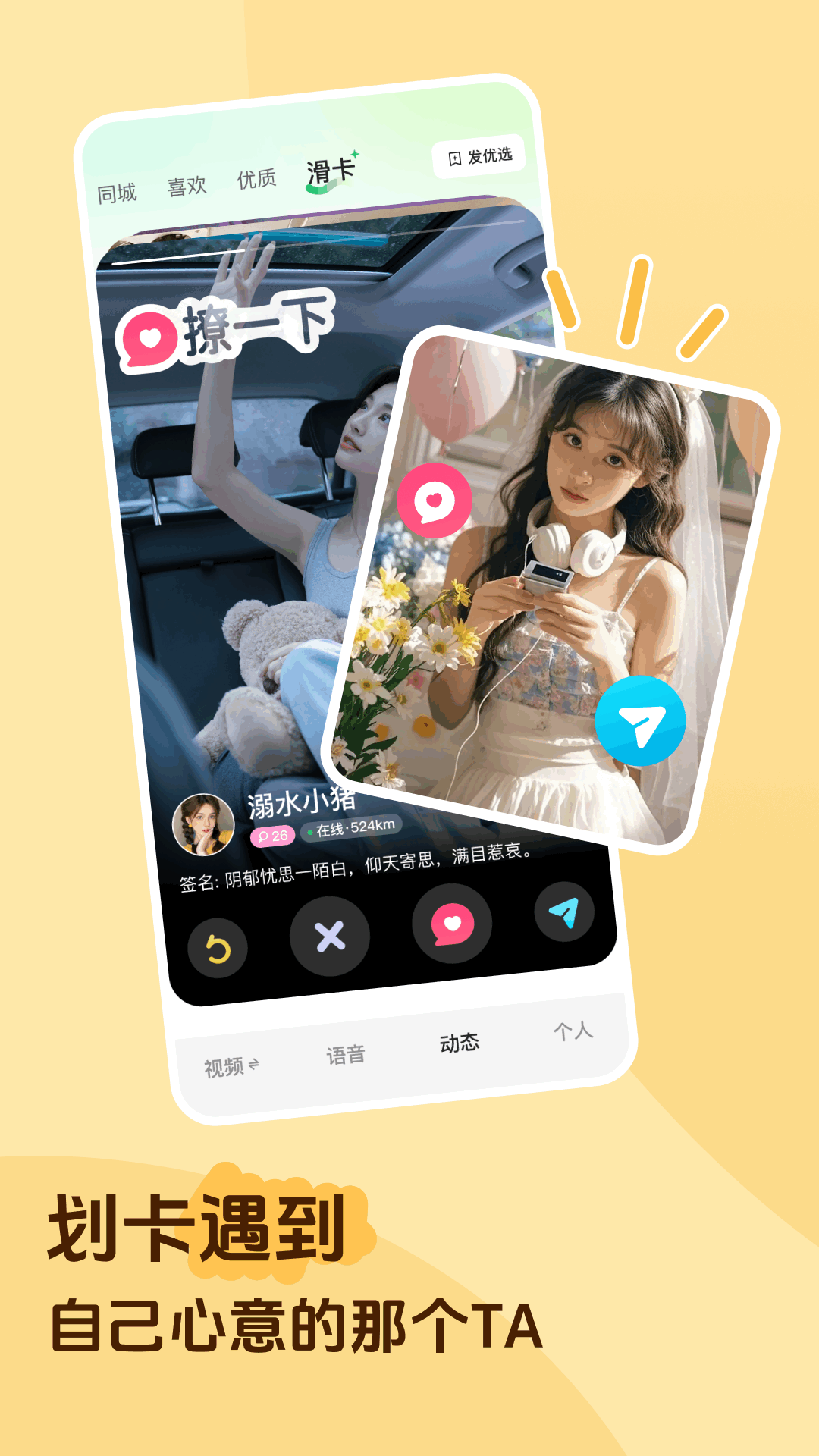 精彩截图-香晴直播2026官方新版