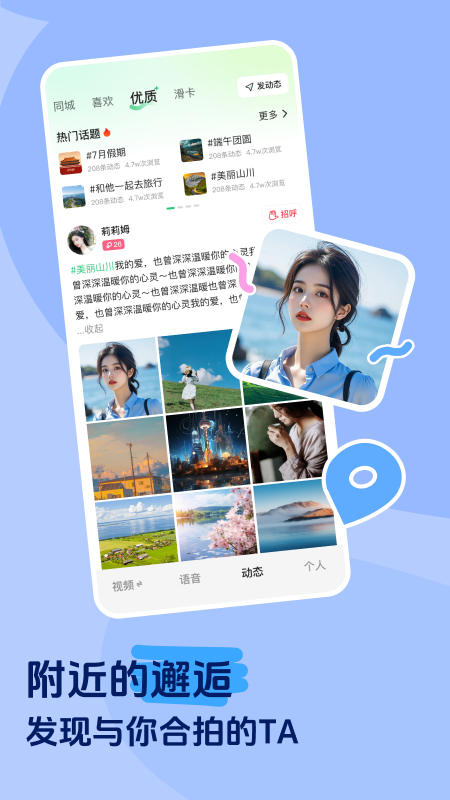 香晴直播 截图 3