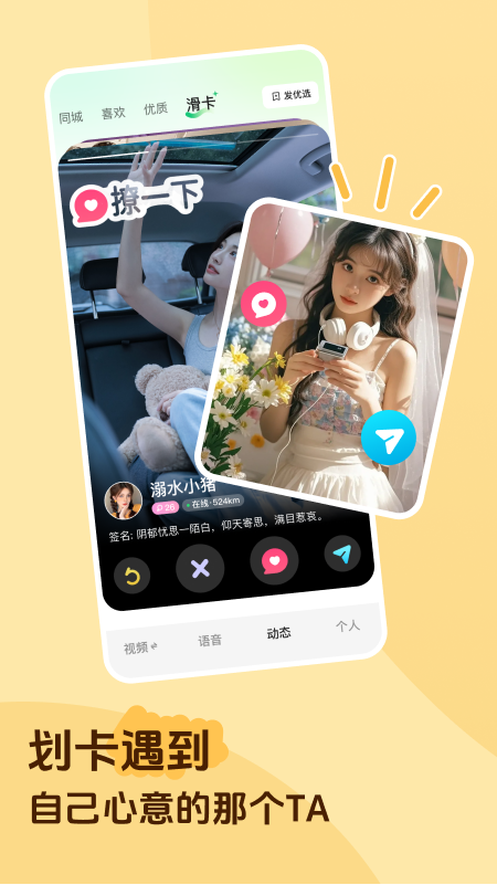 香晴直播 截图 4